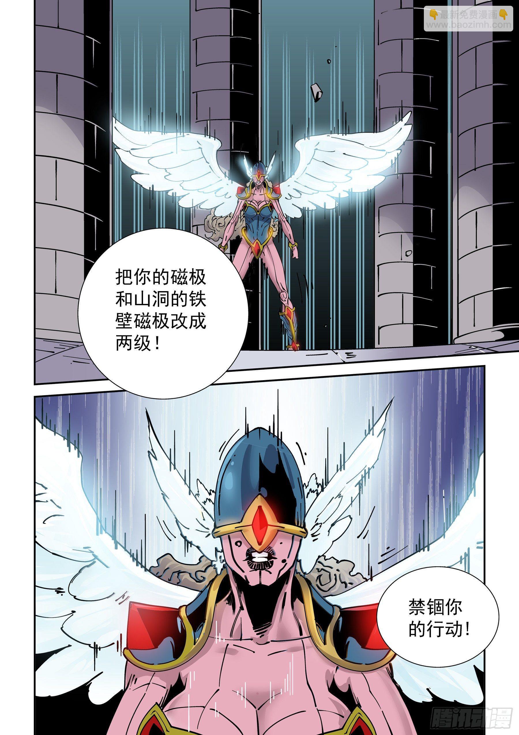 新世界篇279.建立者6-第280话