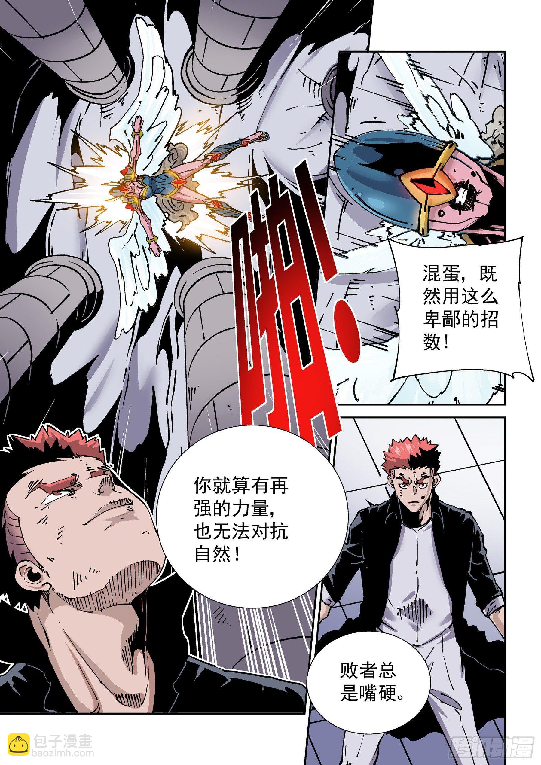 新世界篇279.建立者6-第280话