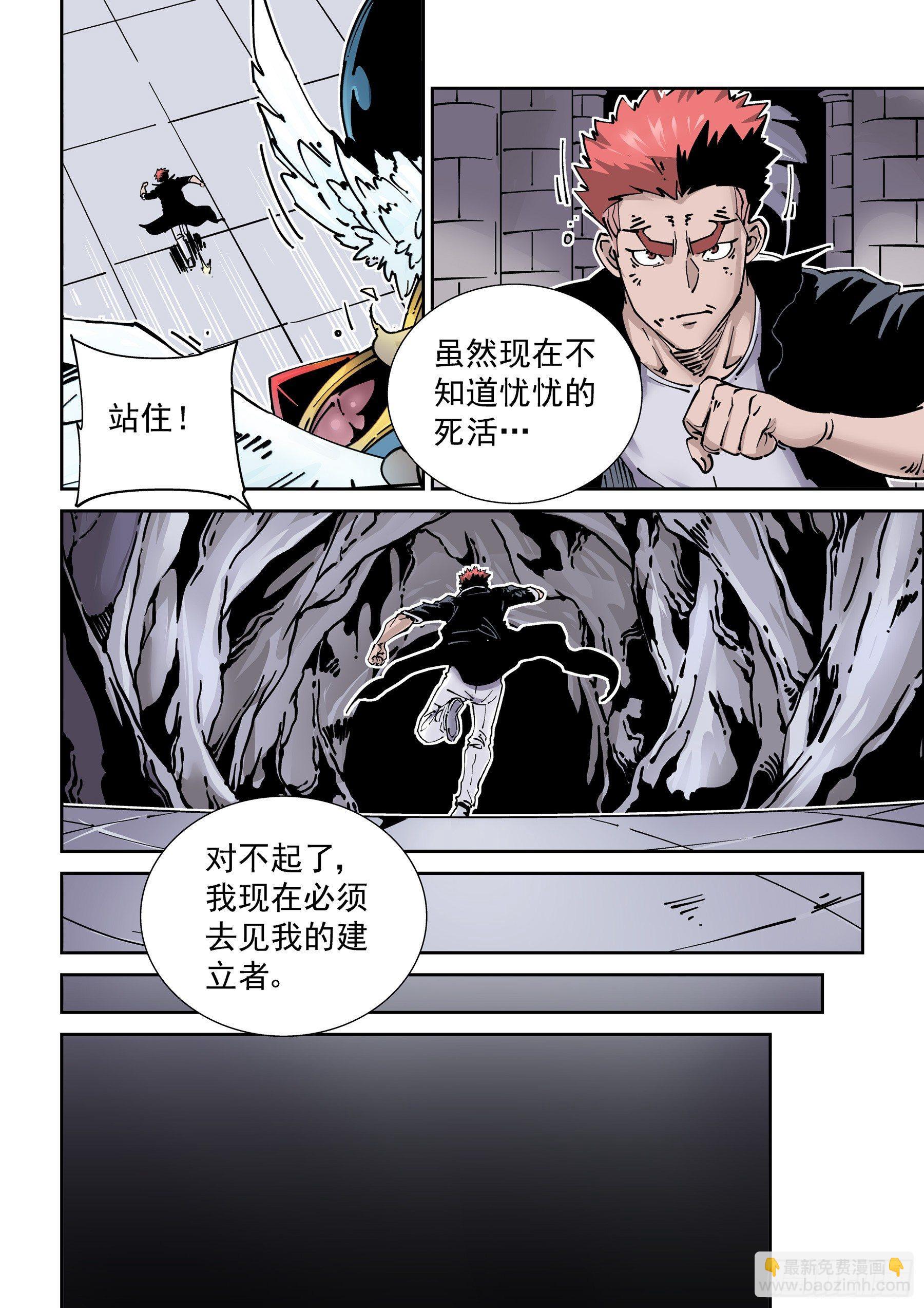 新世界篇279.建立者6-第280话