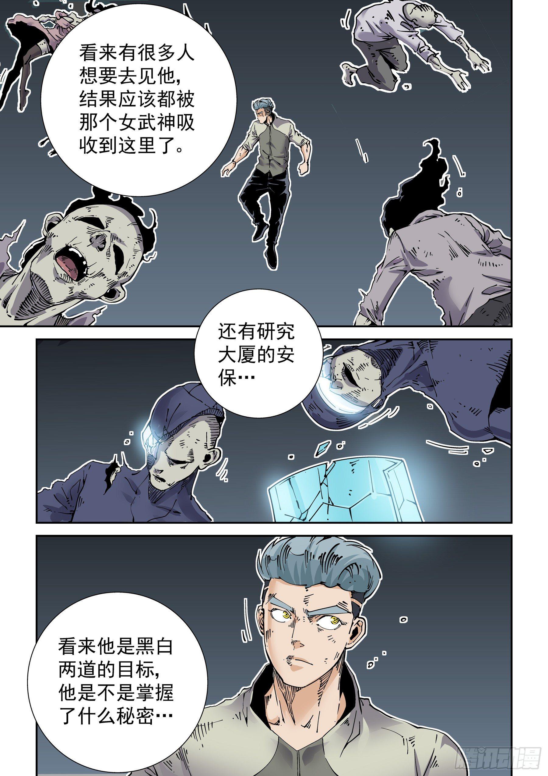 新世界篇279.建立者6-第280话