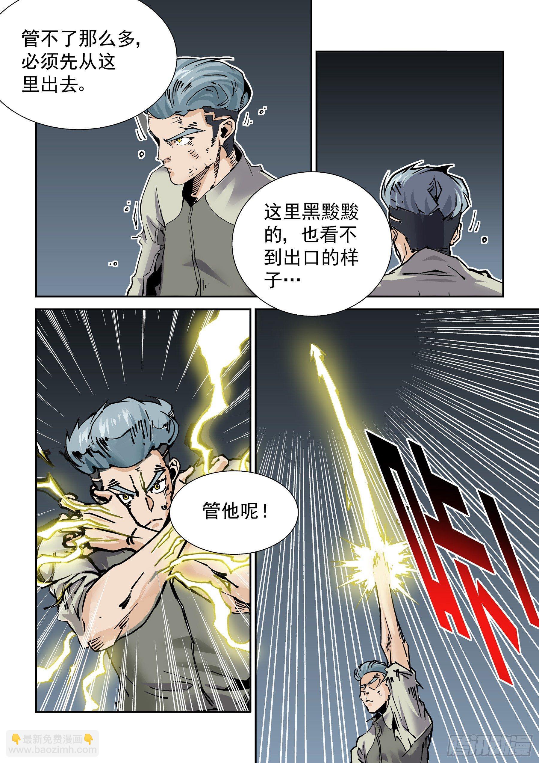 新世界篇279.建立者6-第280话