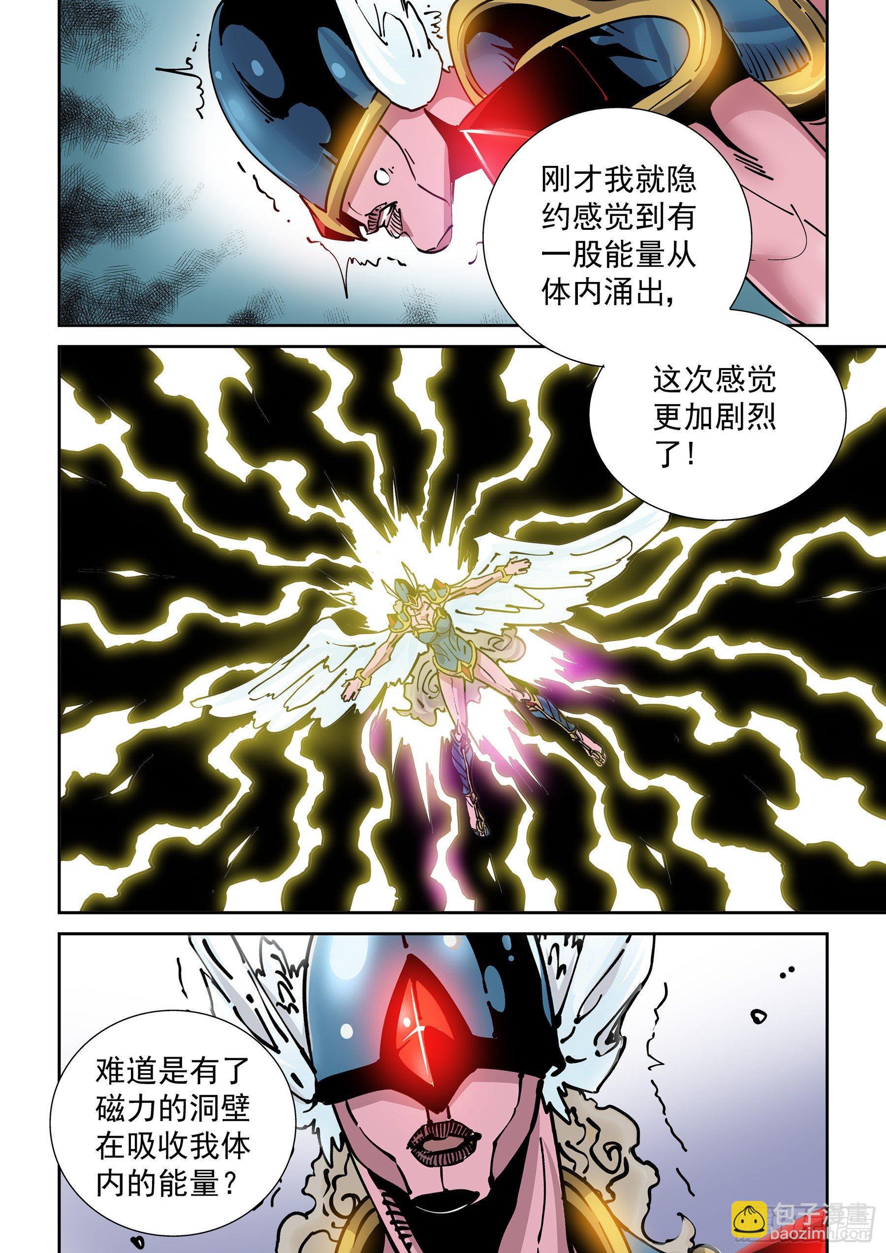 新世界篇279.建立者6-第280话