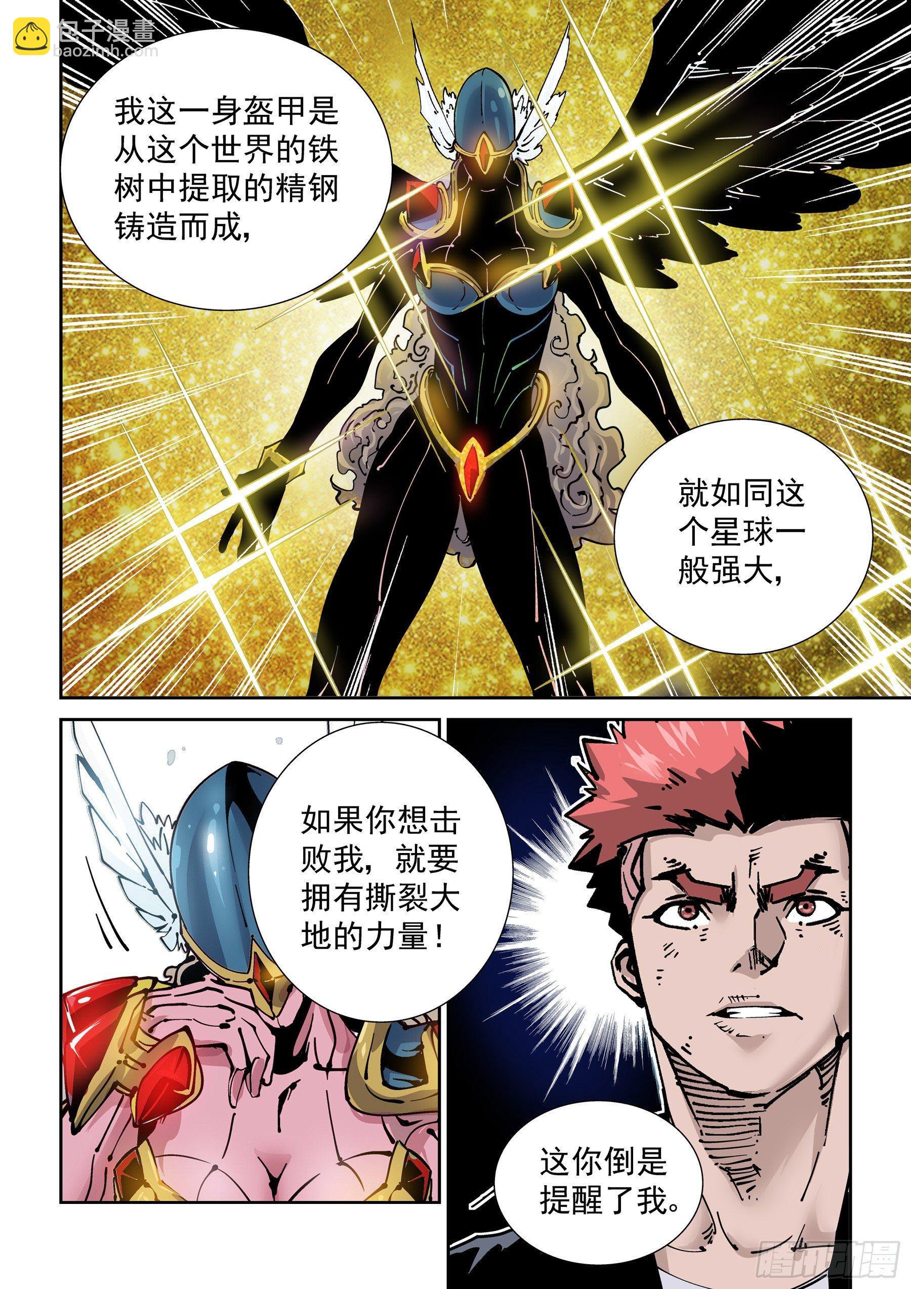 新世界篇279.建立者6-第280话