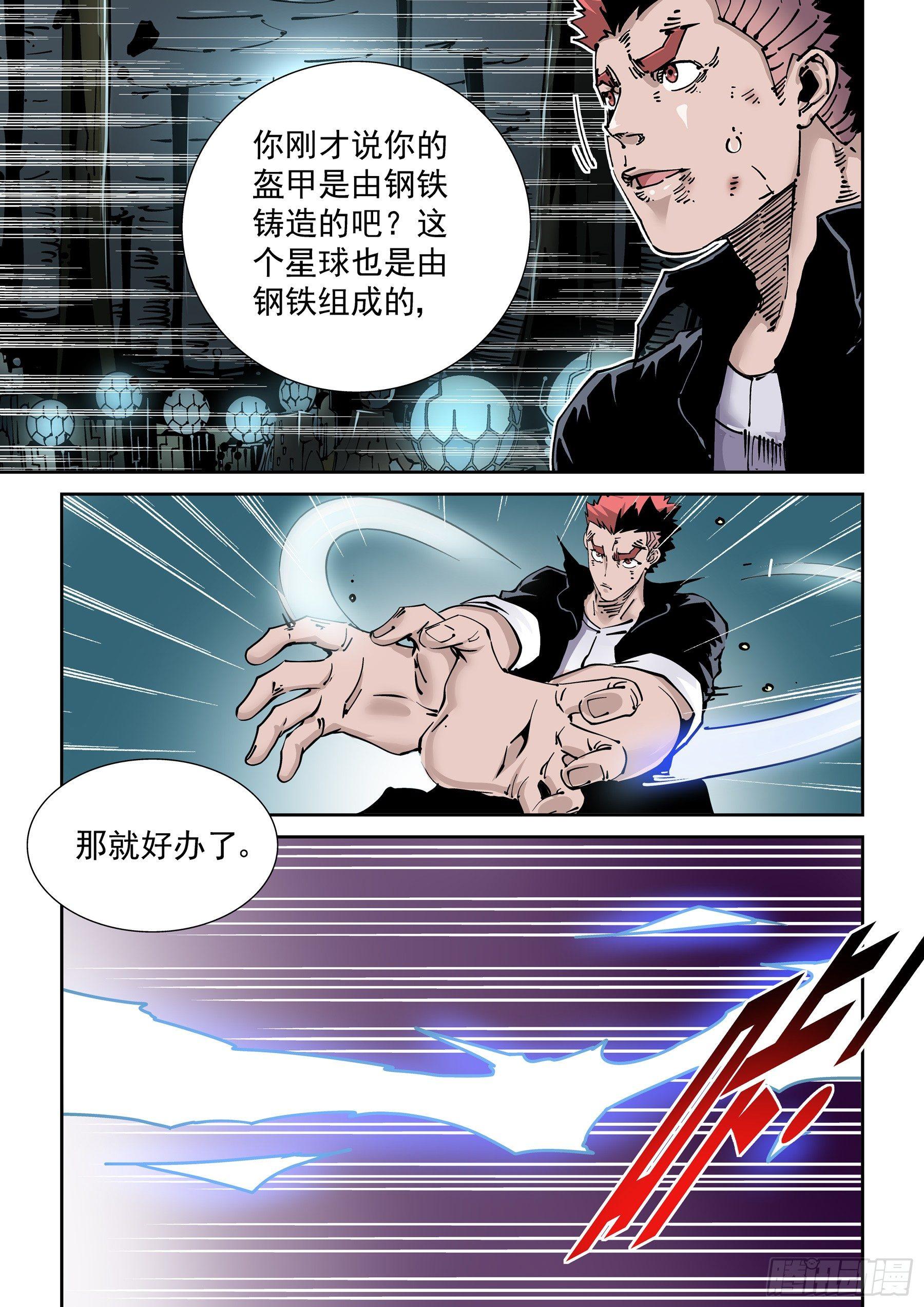 新世界篇279.建立者6-第280话