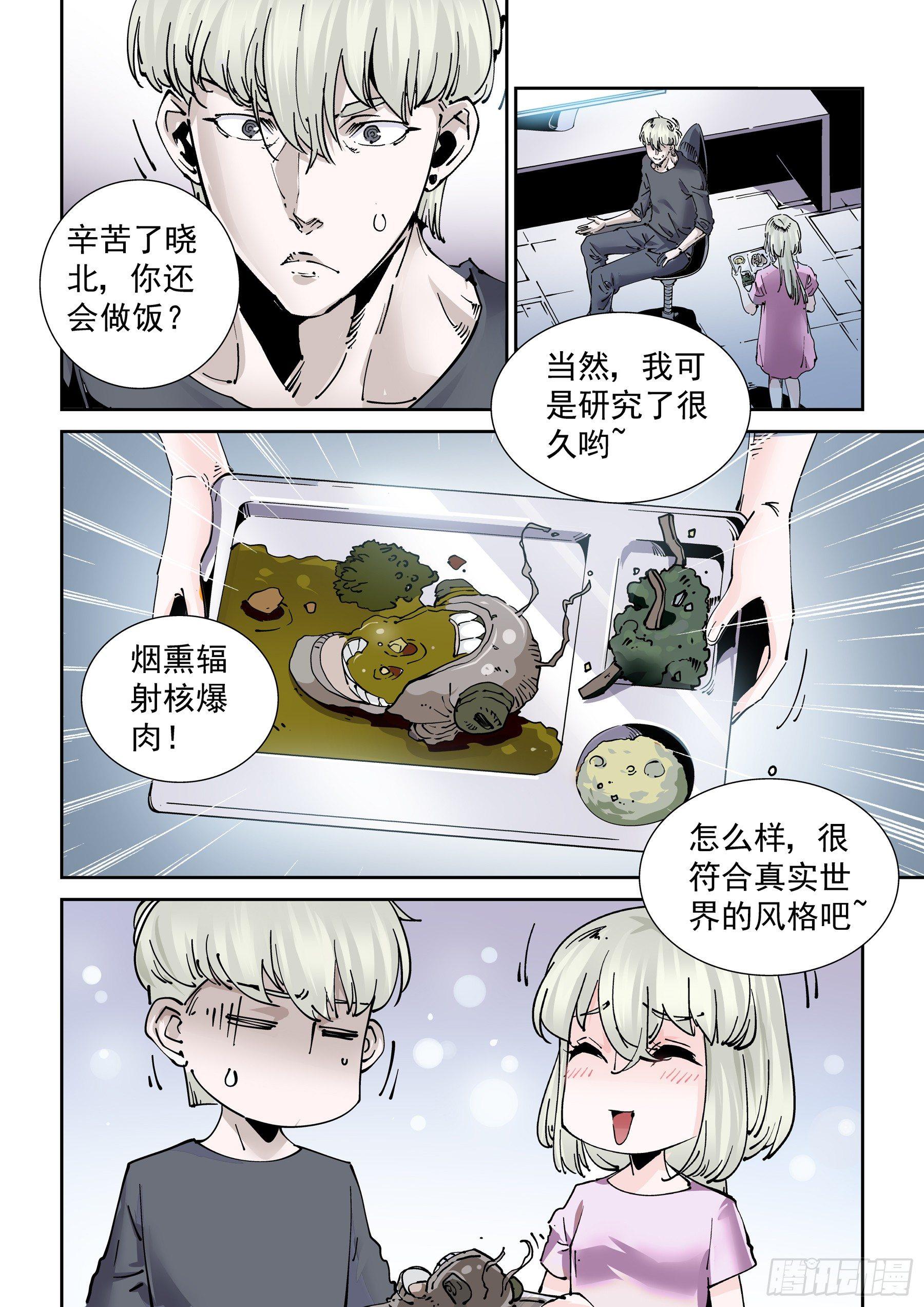 新世界篇281.建立者8-第282话