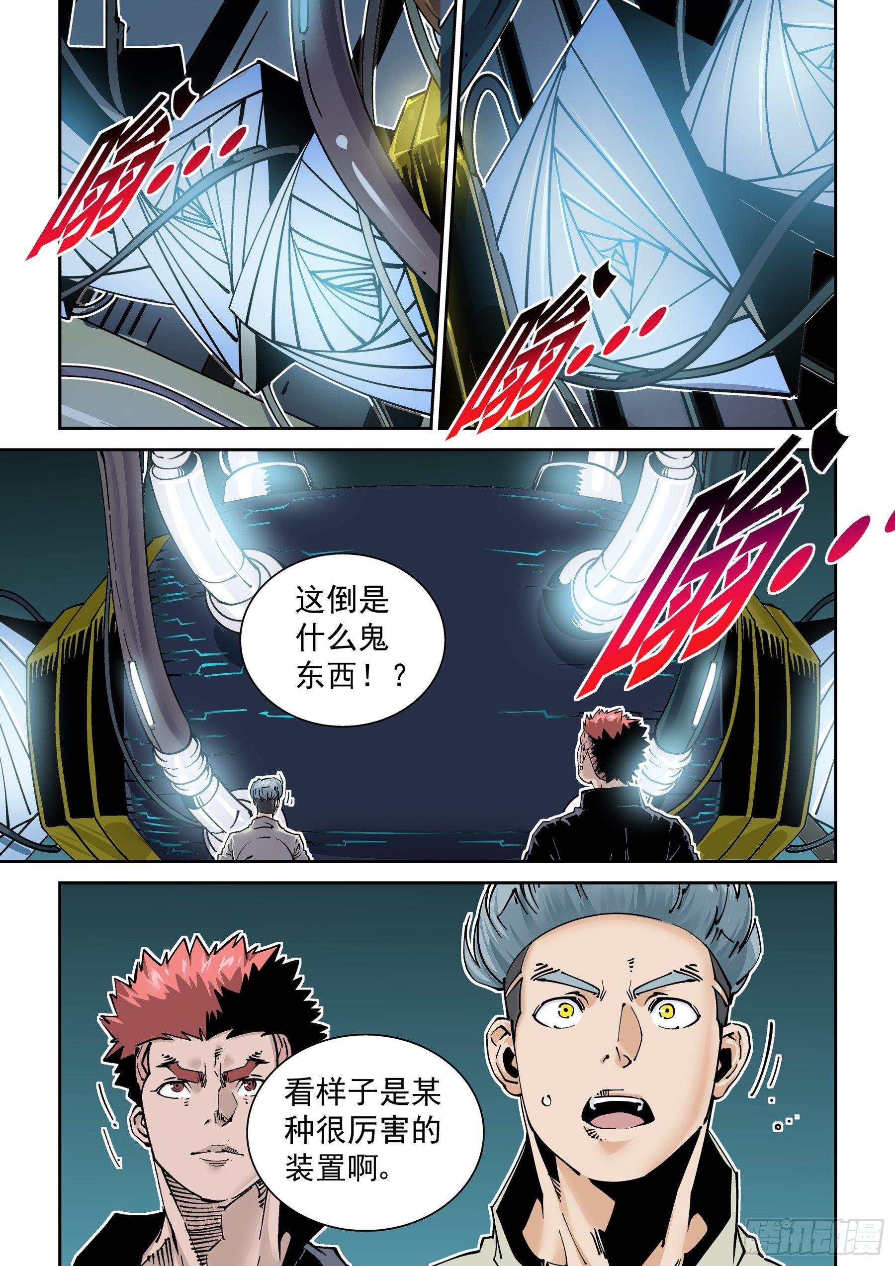 新世界篇283.建立者10-第284话