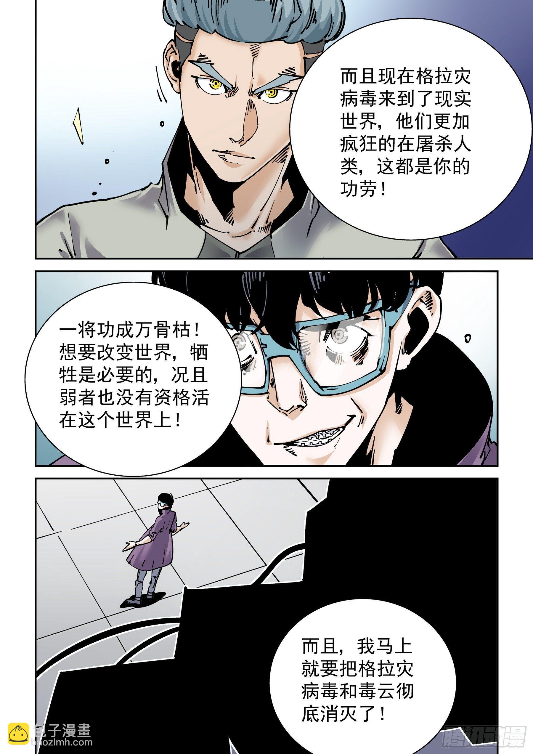 新世界篇283.建立者10-第284话