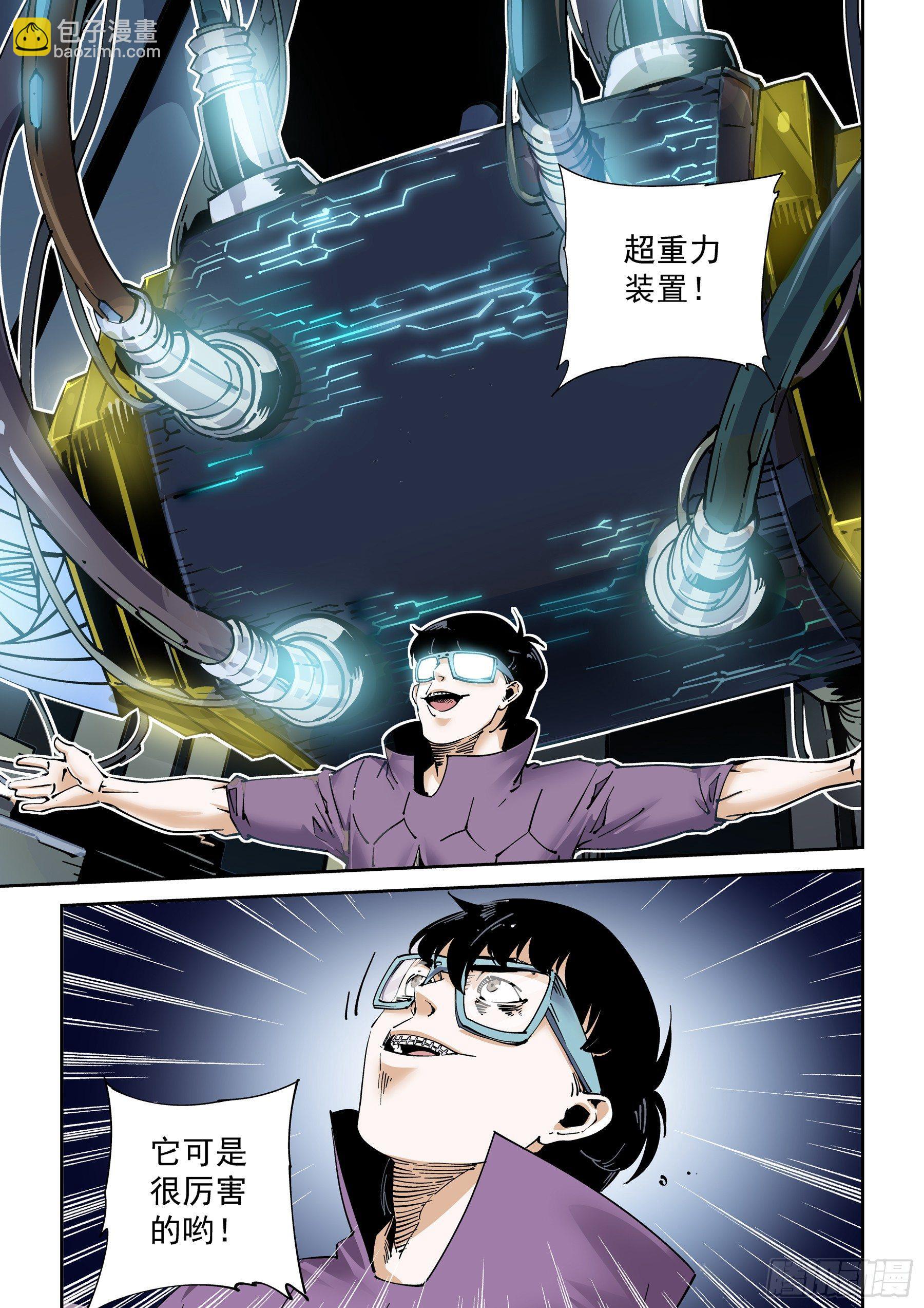 新世界篇283.建立者10-第284话