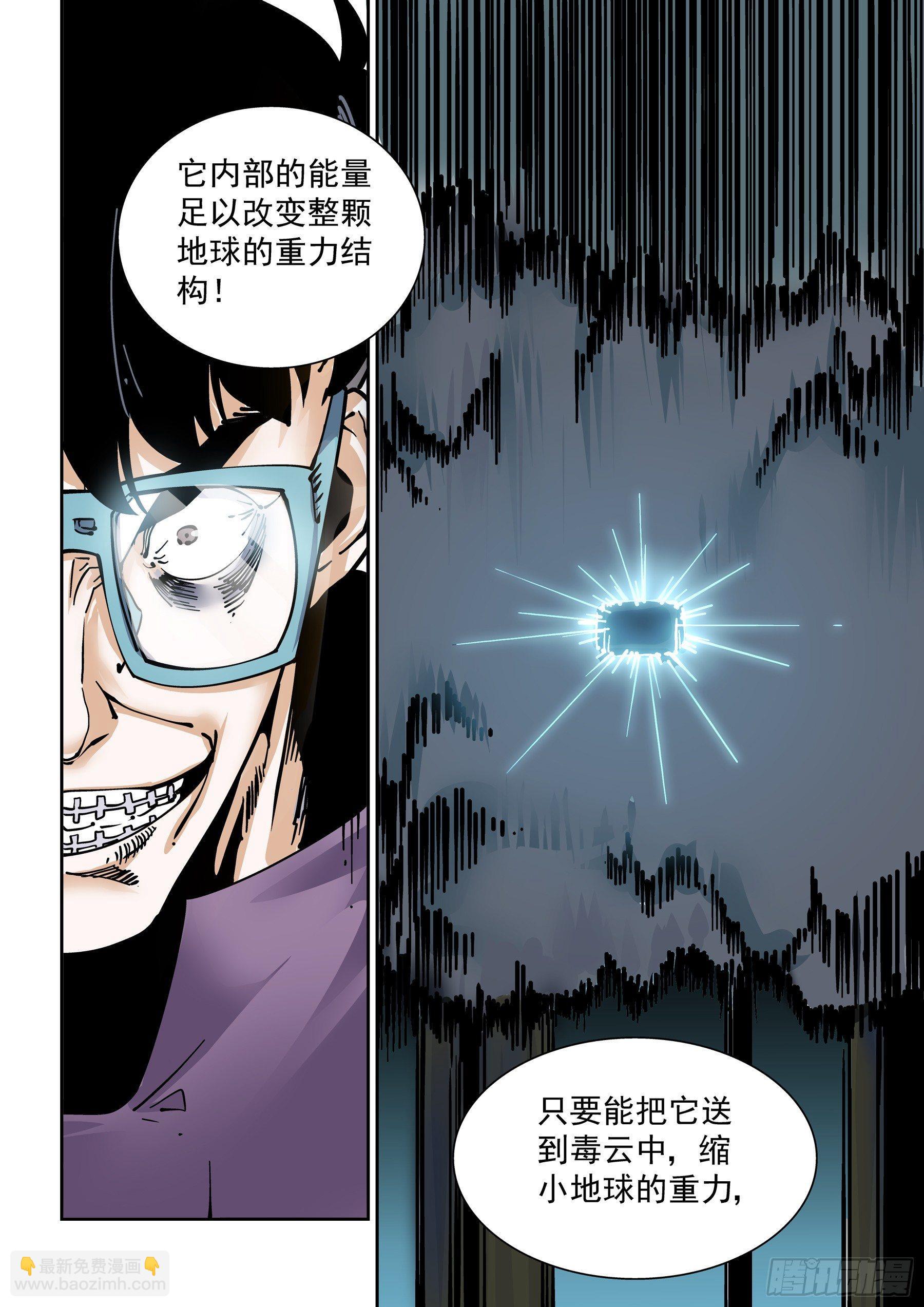 新世界篇283.建立者10-第284话