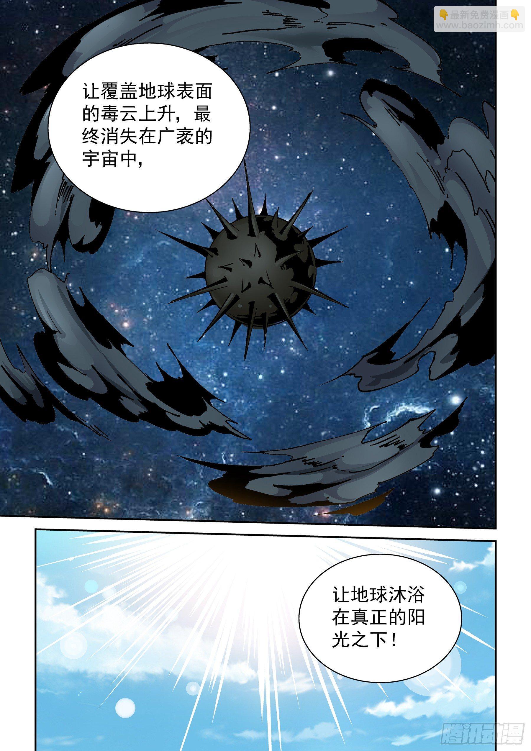 新世界篇283.建立者10-第284话