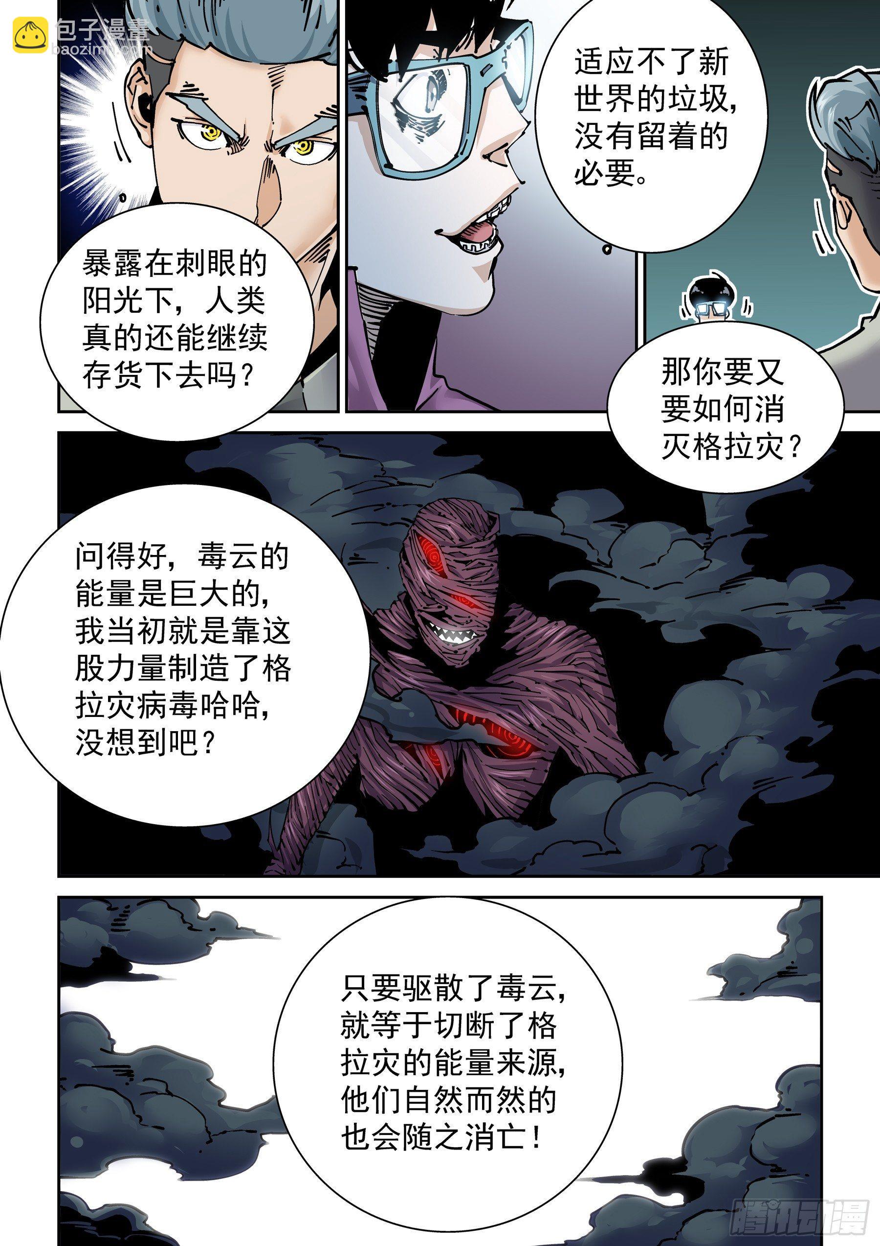 新世界篇283.建立者10-第284话