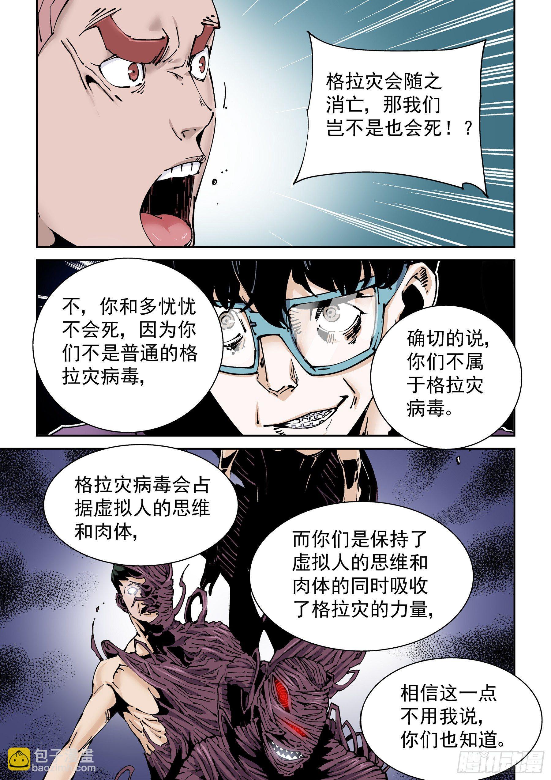 新世界篇283.建立者10-第284话