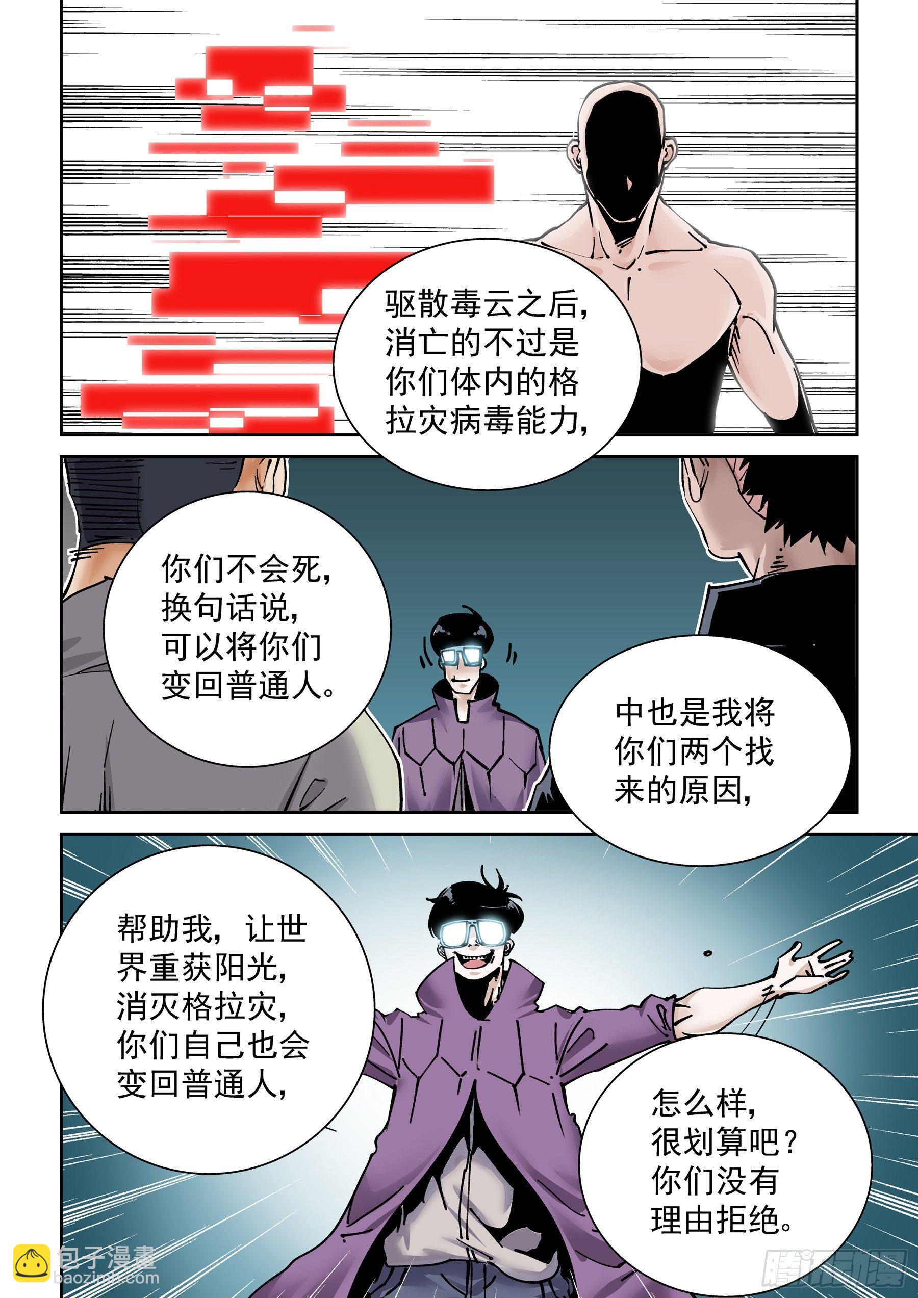 新世界篇283.建立者10-第284话