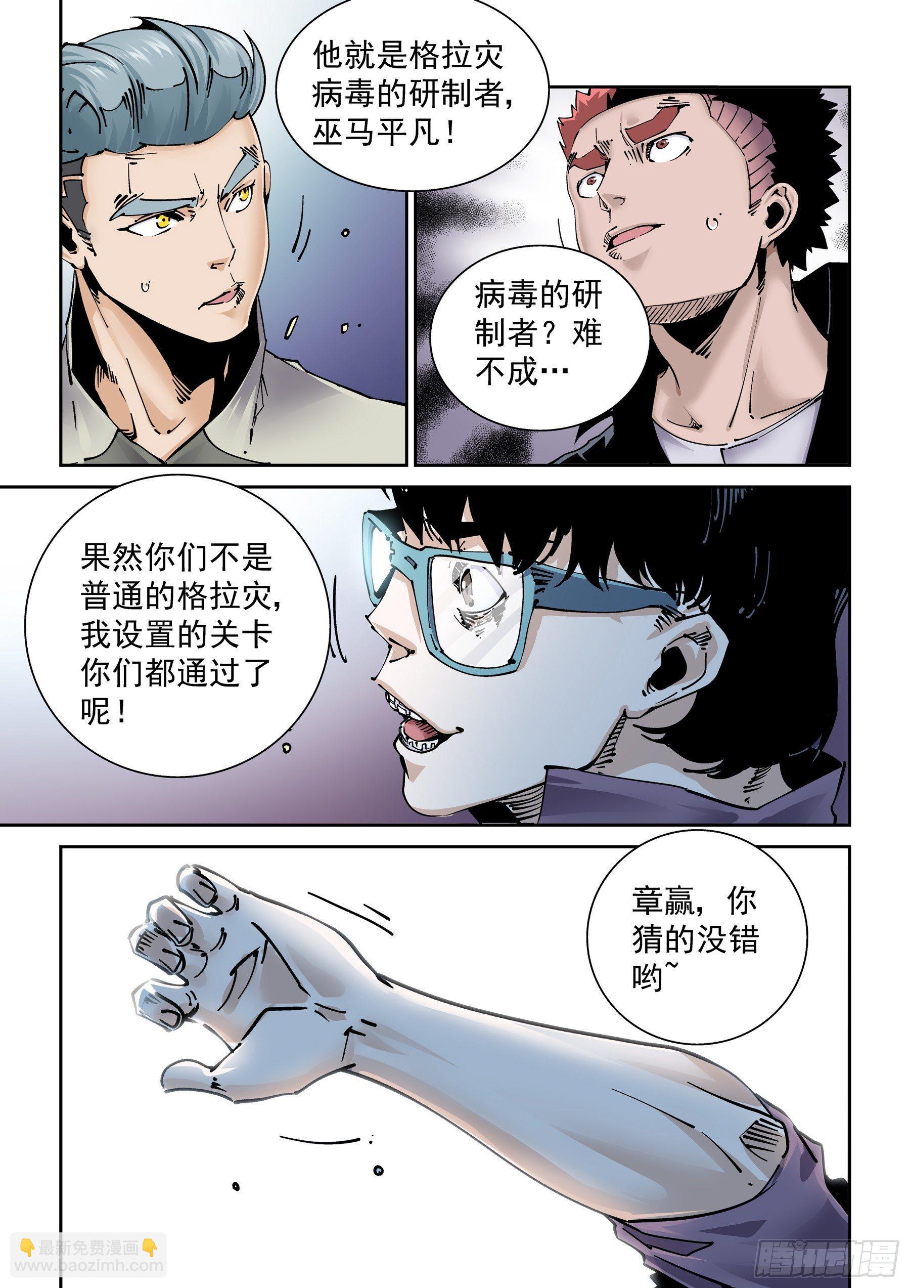 新世界篇283.建立者10-第284话