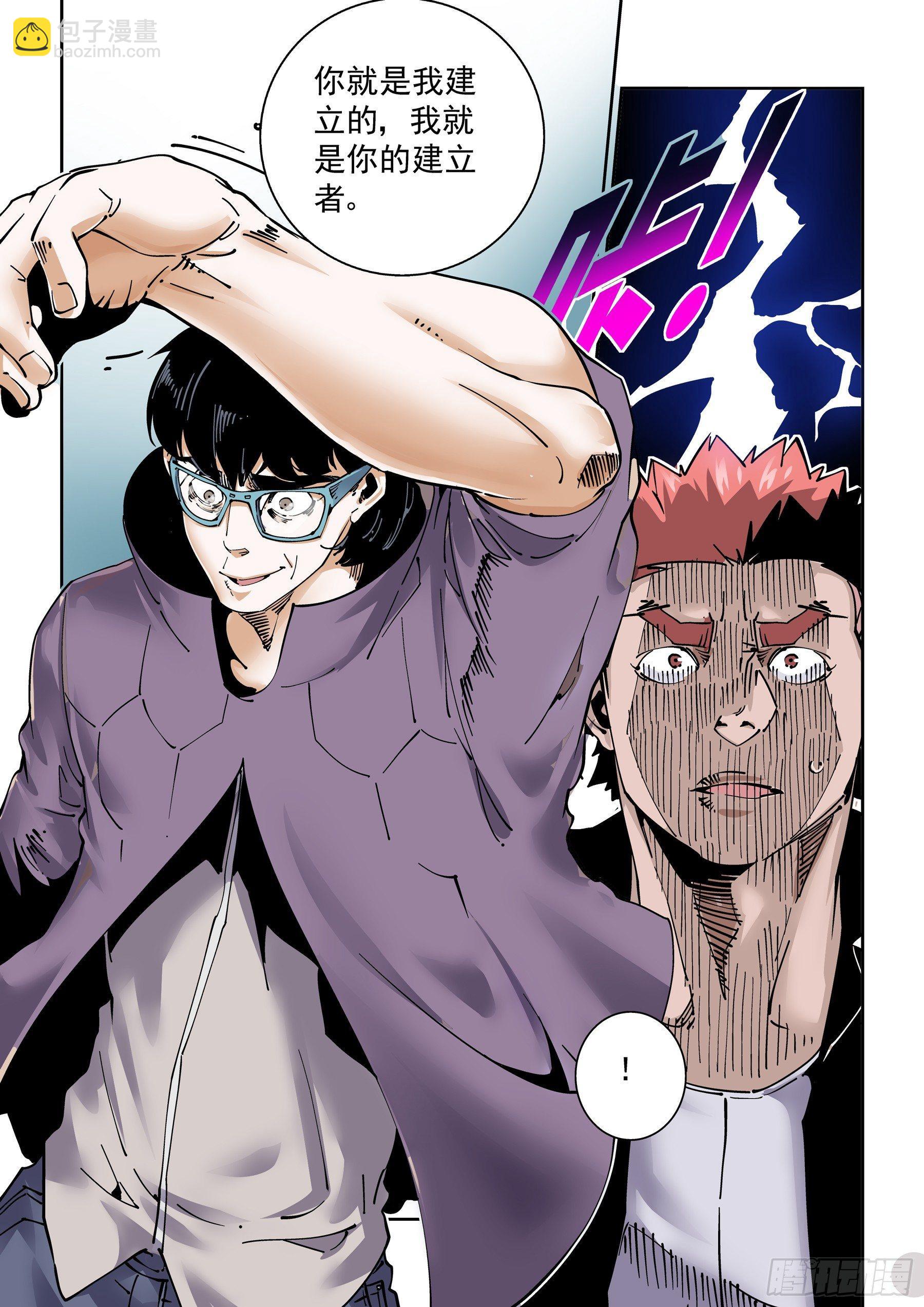 新世界篇283.建立者10-第284话