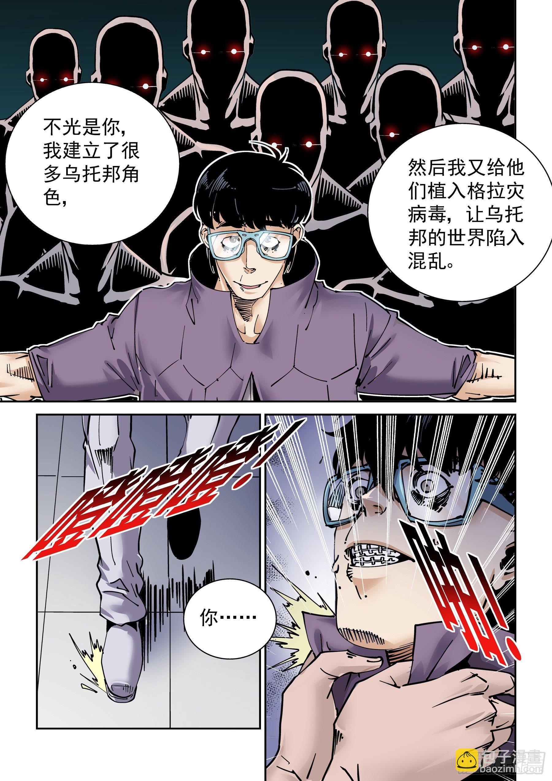 新世界篇283.建立者10-第284话