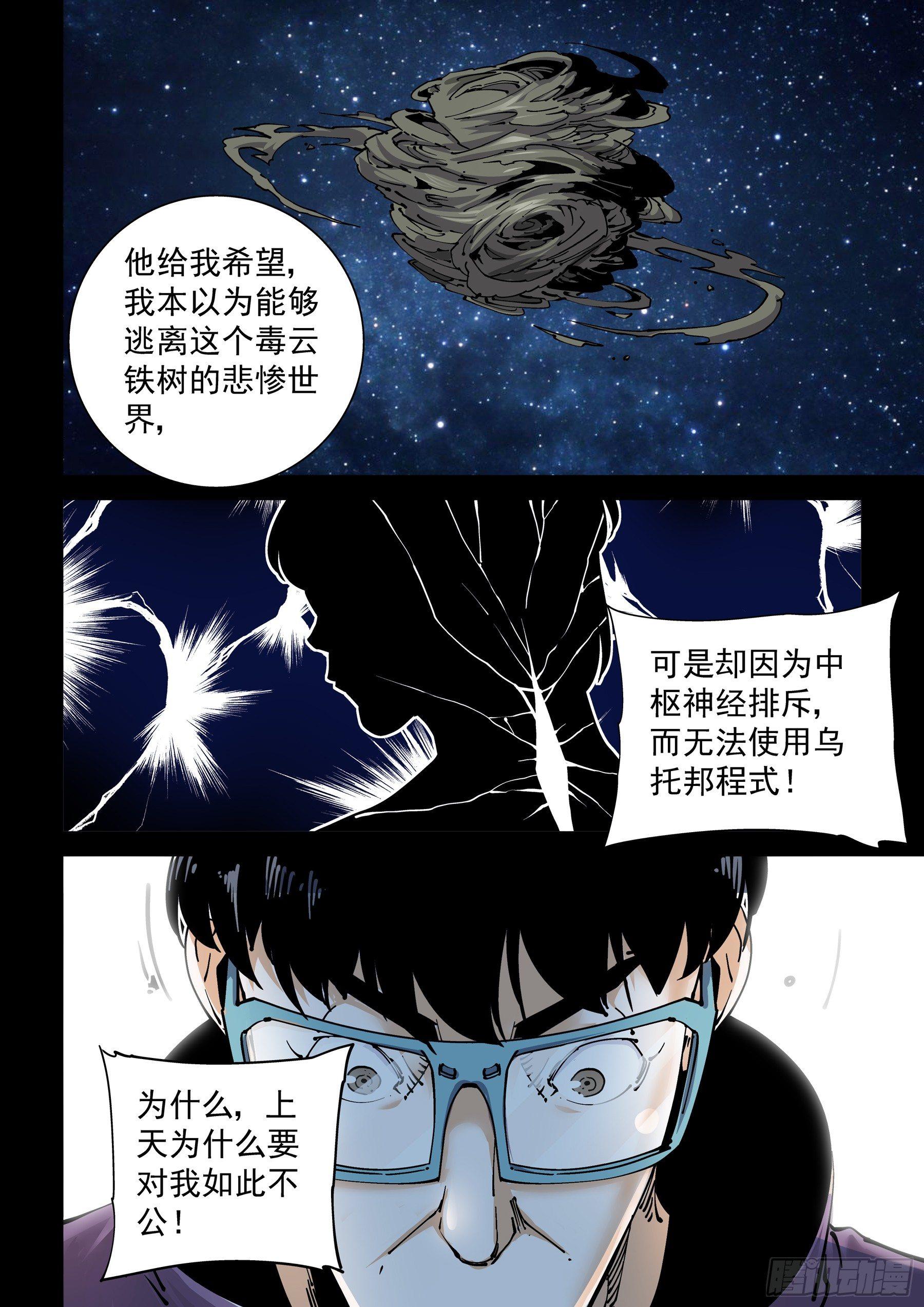 新世界篇283.建立者10-第284话