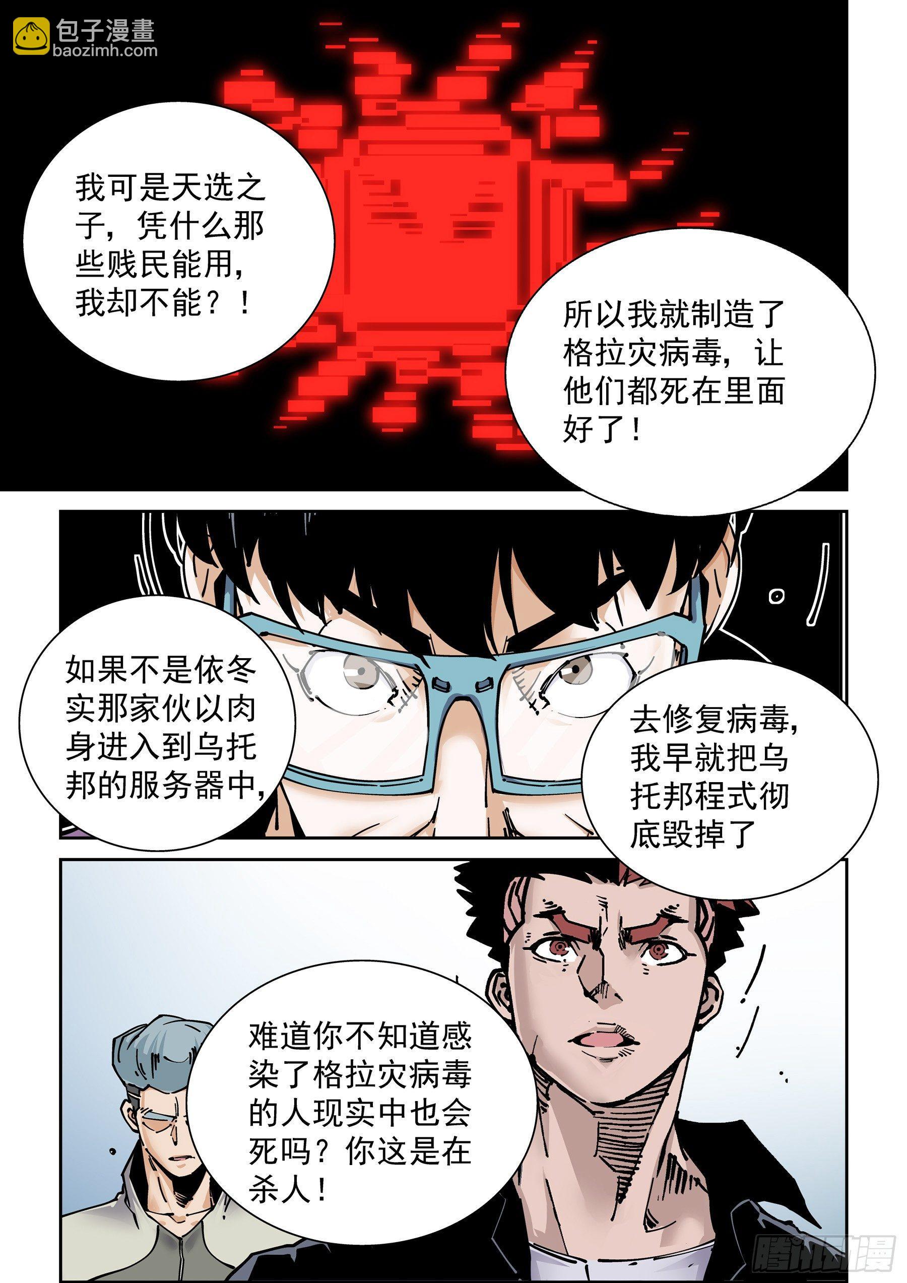 新世界篇283.建立者10-第284话