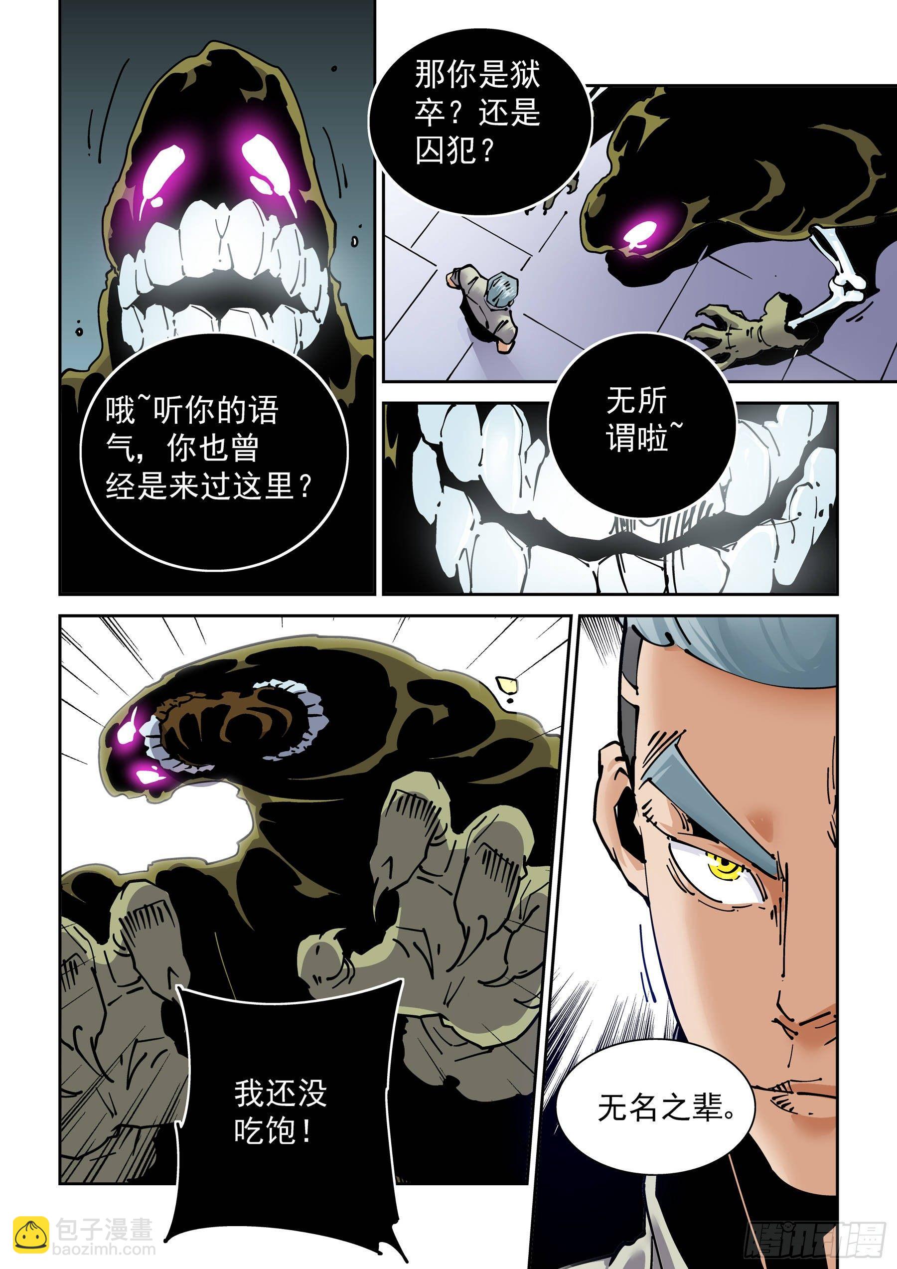 新世界篇285.重返监狱2-第286话