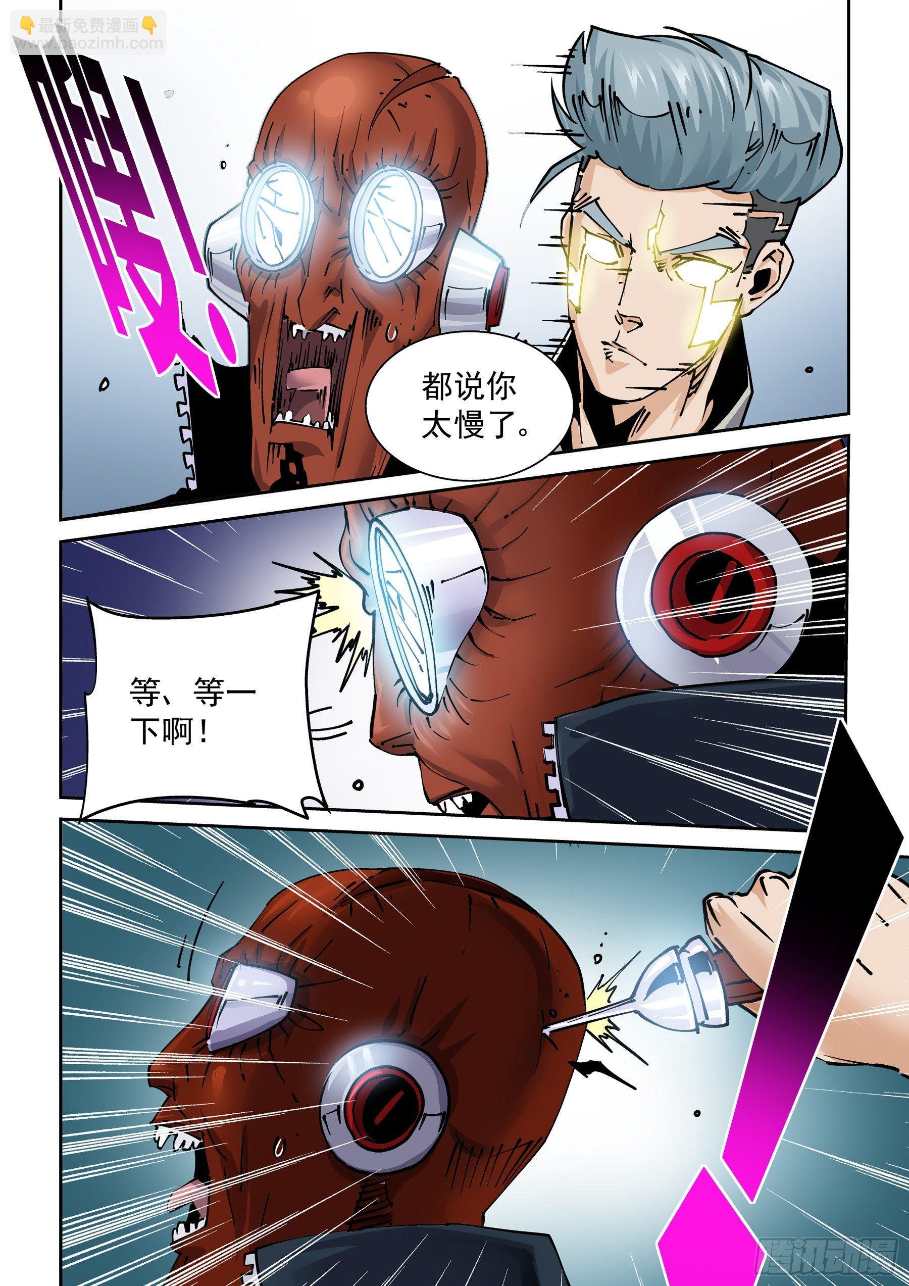 新世界篇287.重返监狱4-第288话