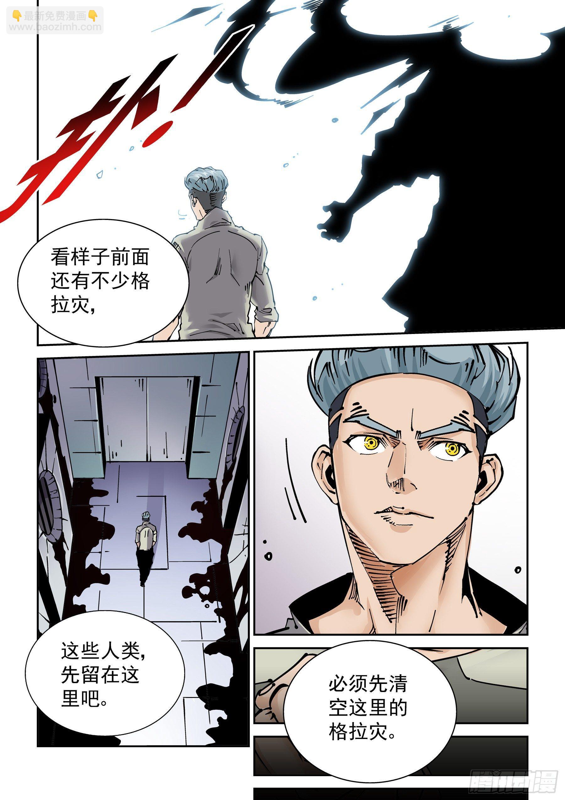 新世界篇287.重返监狱4-第288话