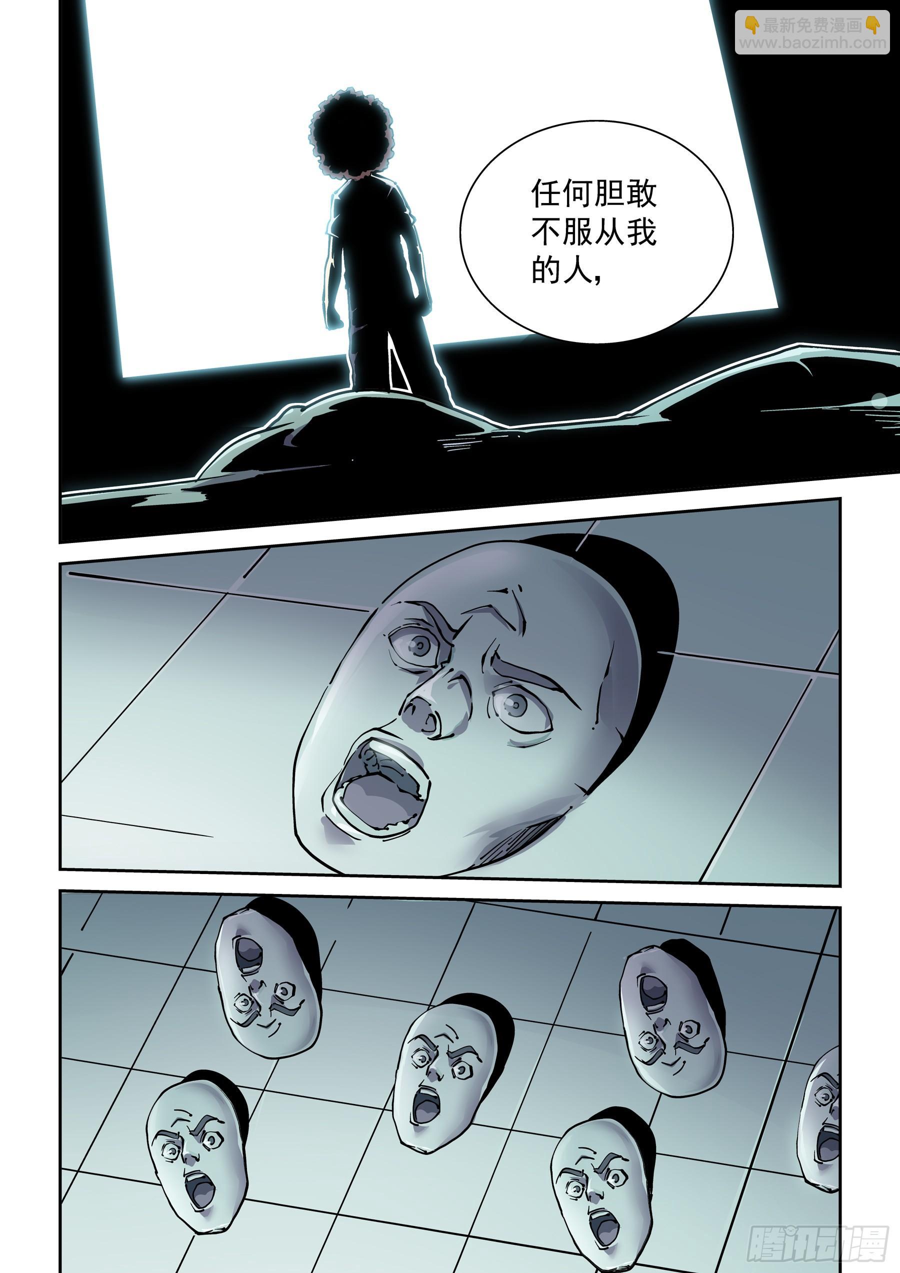 新世界篇287.重返监狱4-第288话