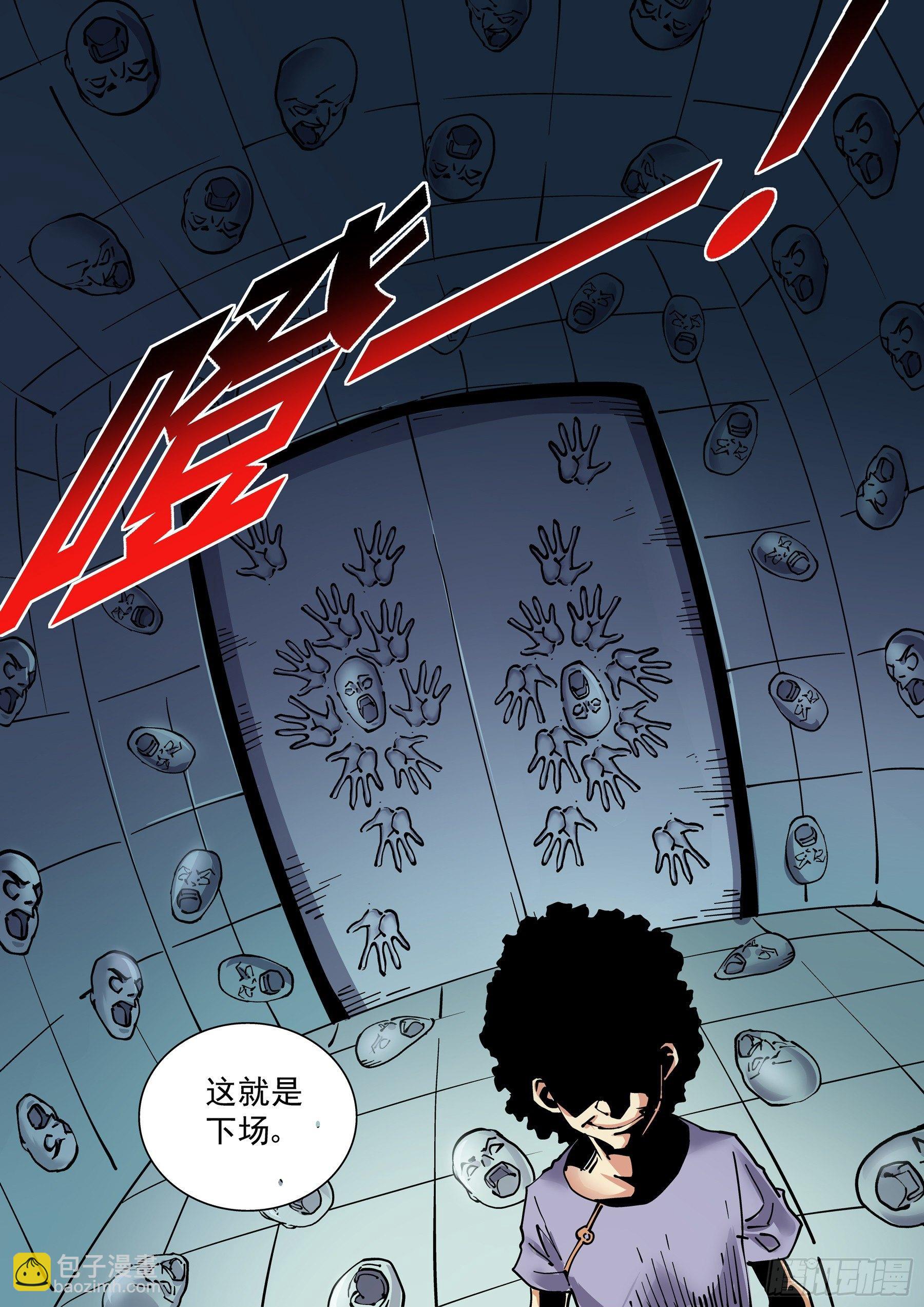 新世界篇287.重返监狱4-第288话