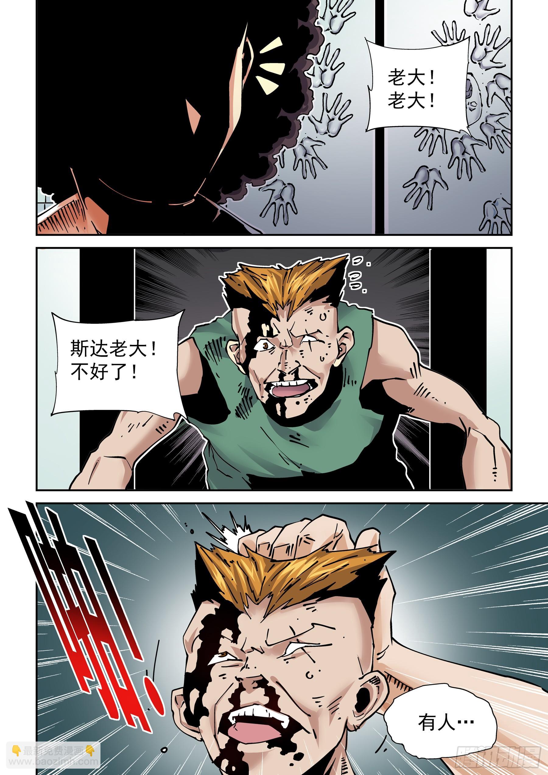 新世界篇287.重返监狱4-第288话