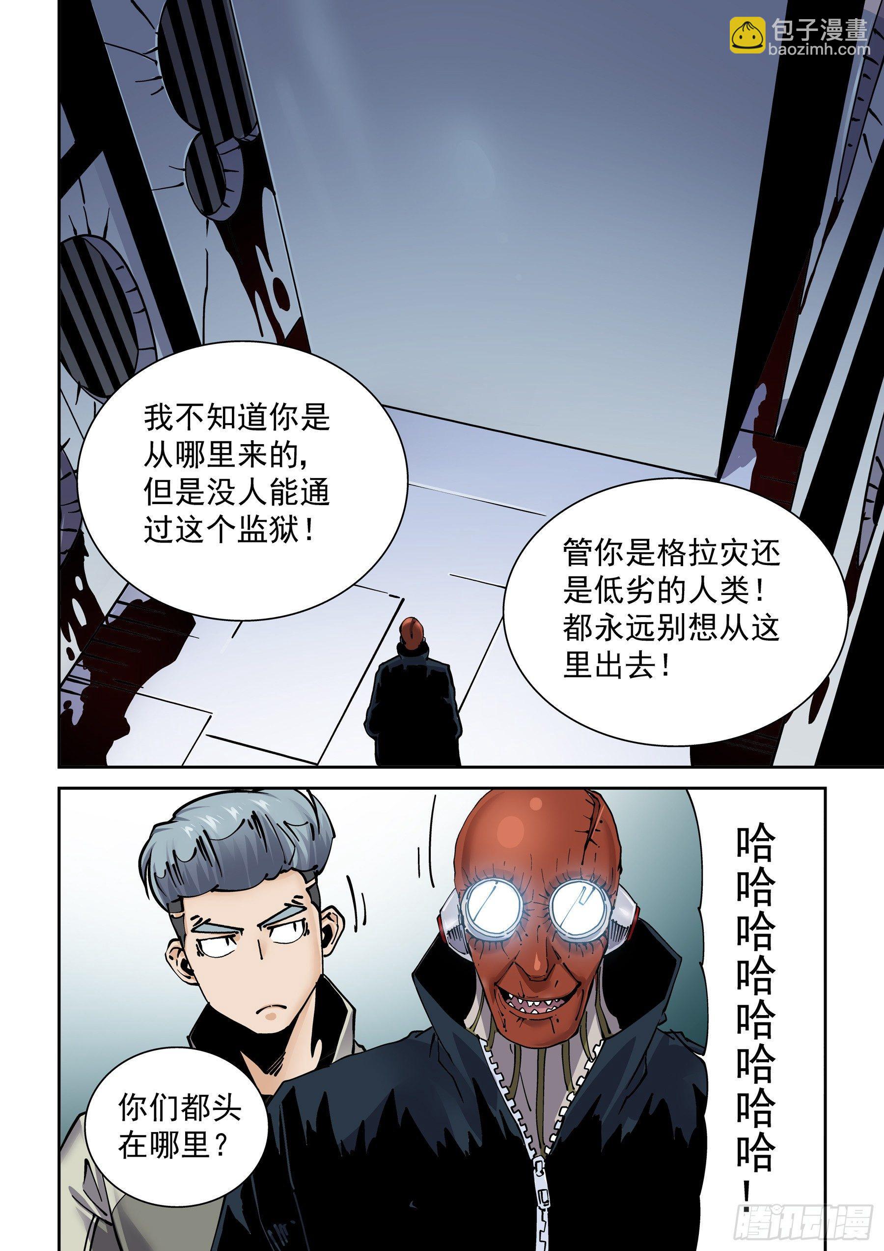 新世界篇287.重返监狱4-第288话