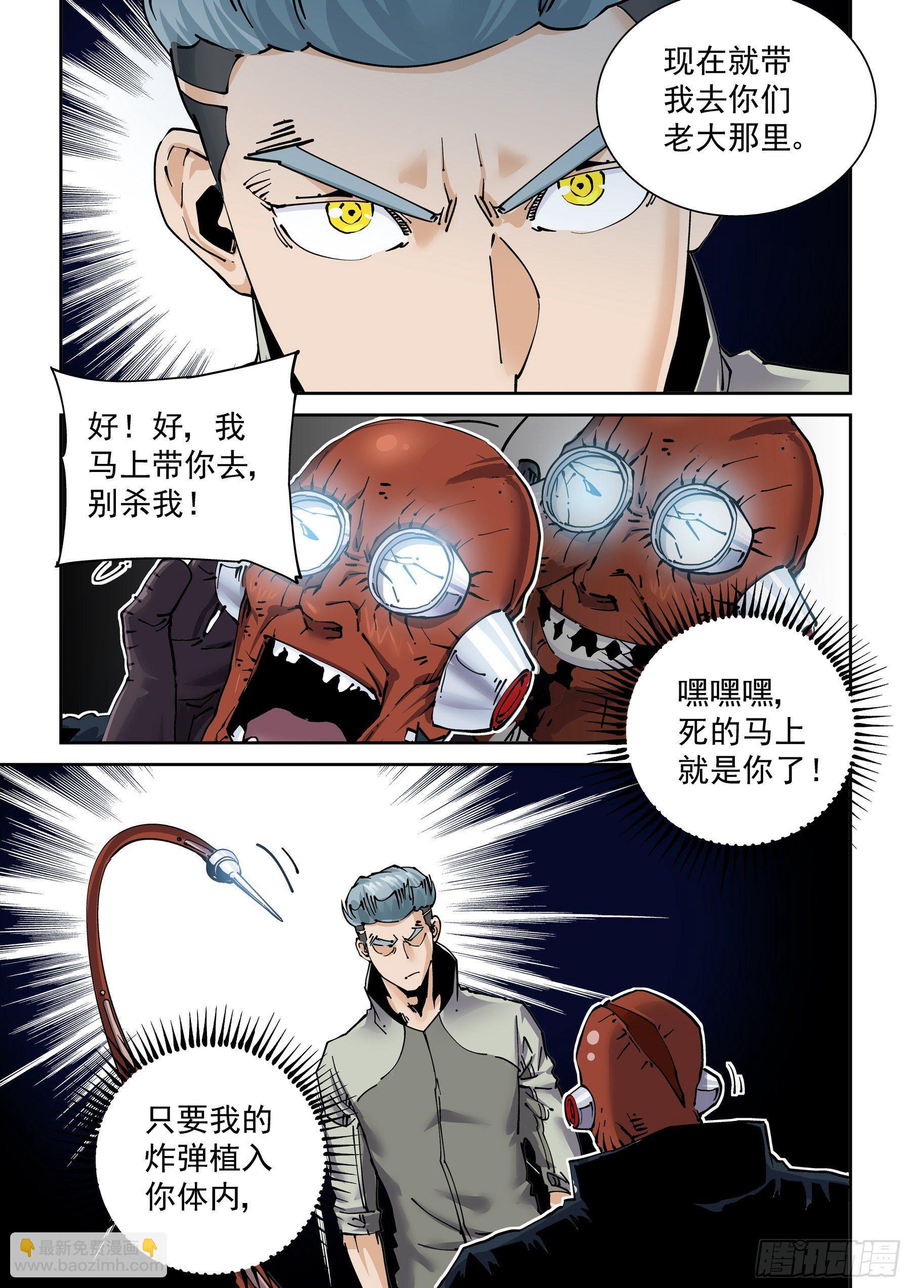 新世界篇287.重返监狱4-第288话