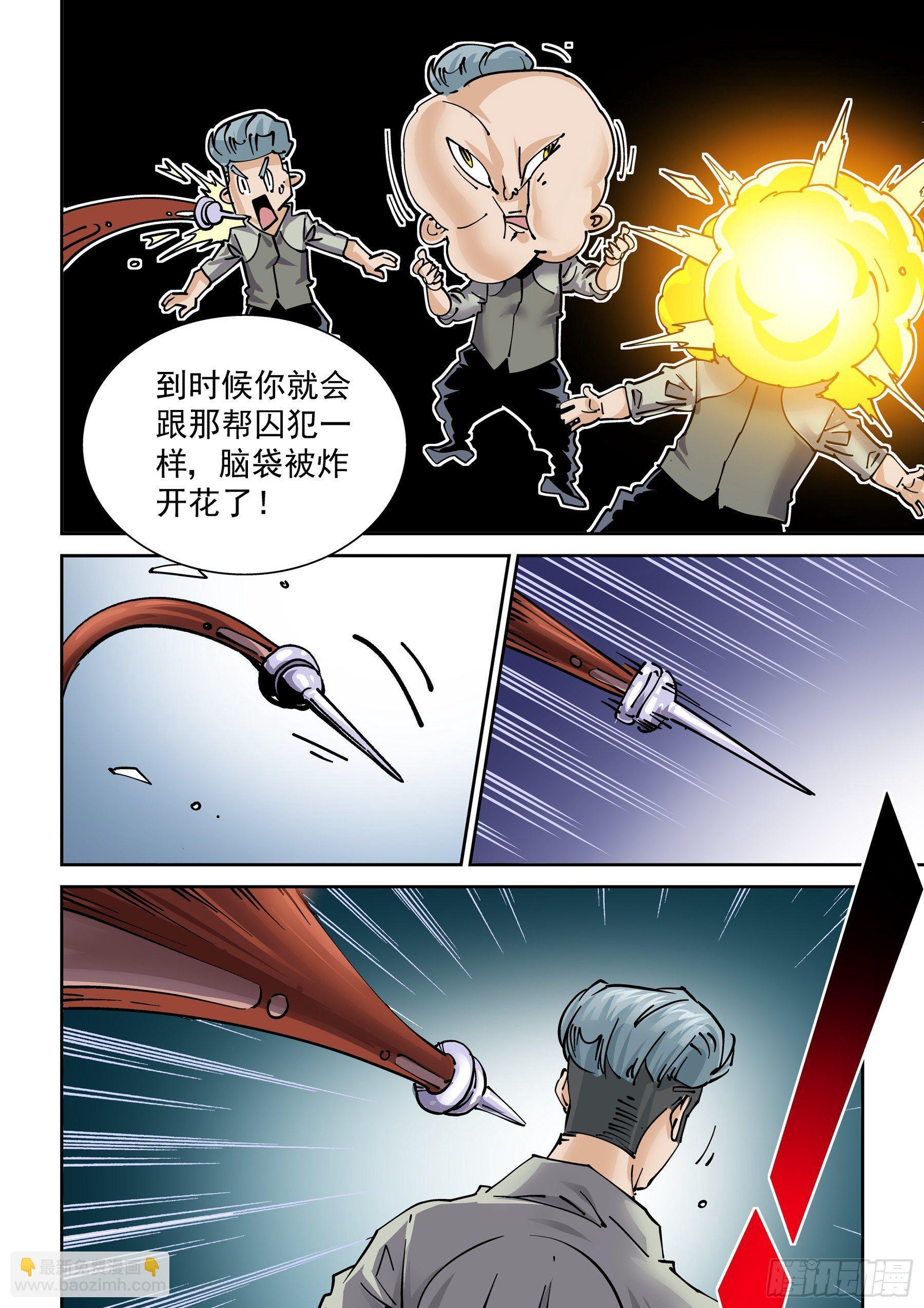 新世界篇287.重返监狱4-第288话