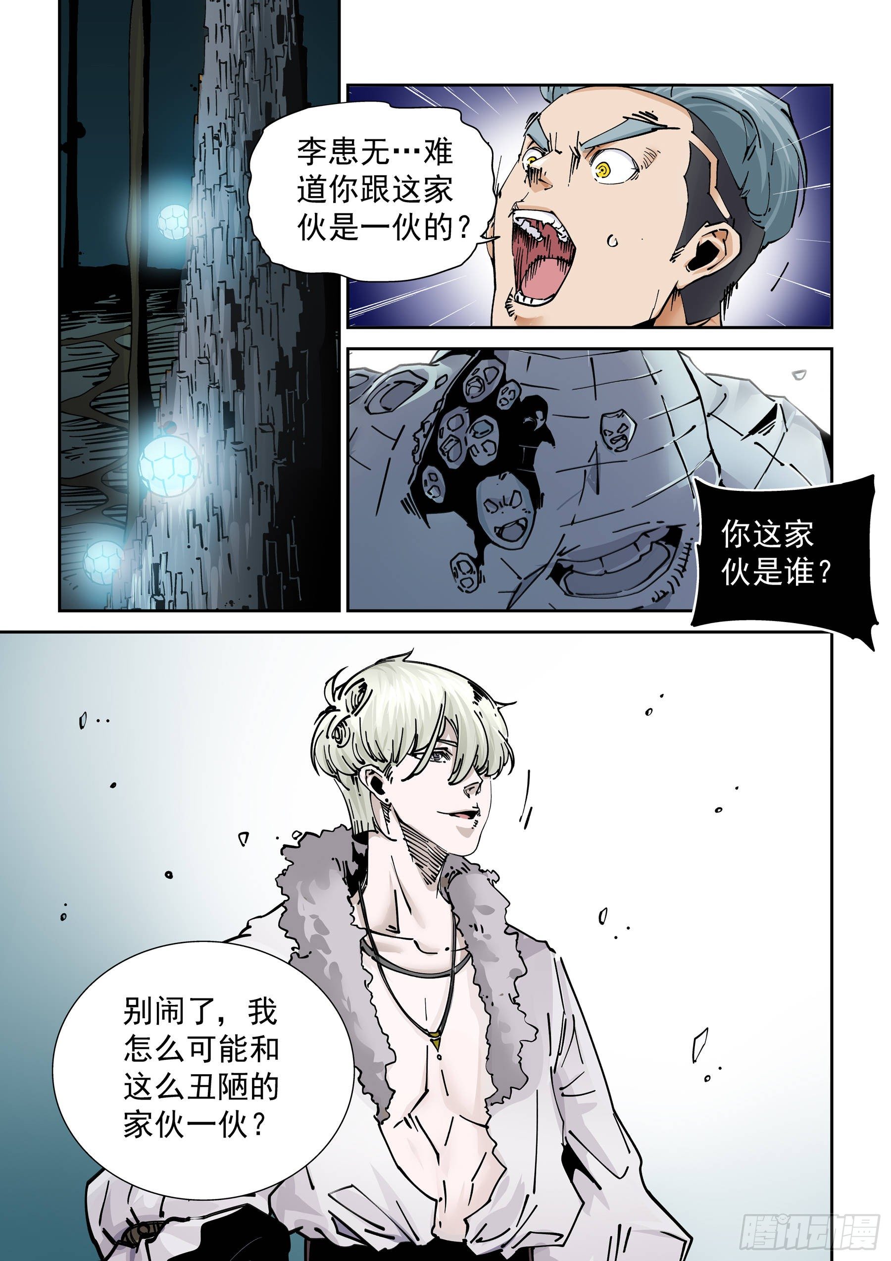 新世界篇289.重返监狱6-第290话