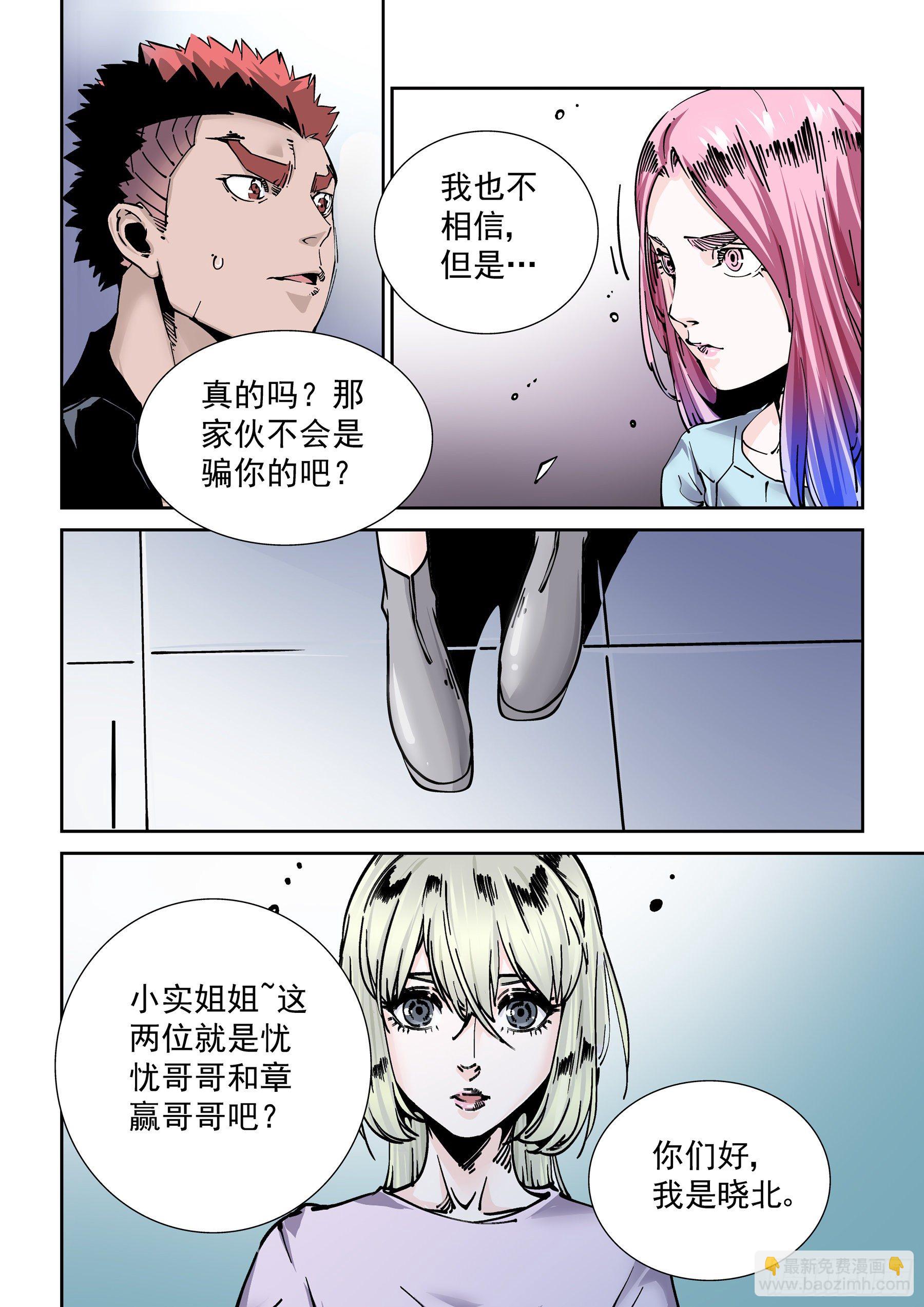 新世界篇289.重返监狱6-第290话