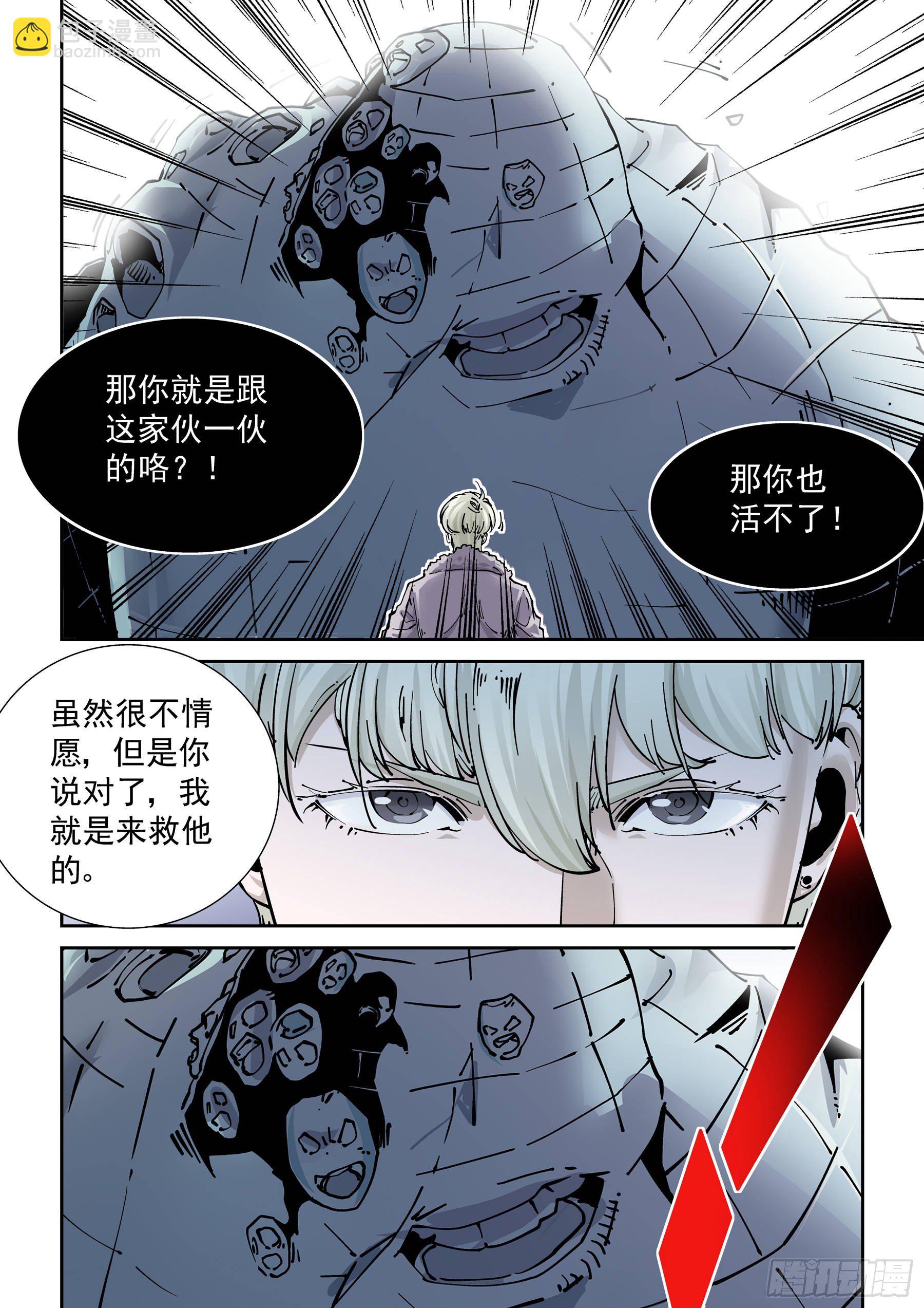 新世界篇289.重返监狱6-第290话