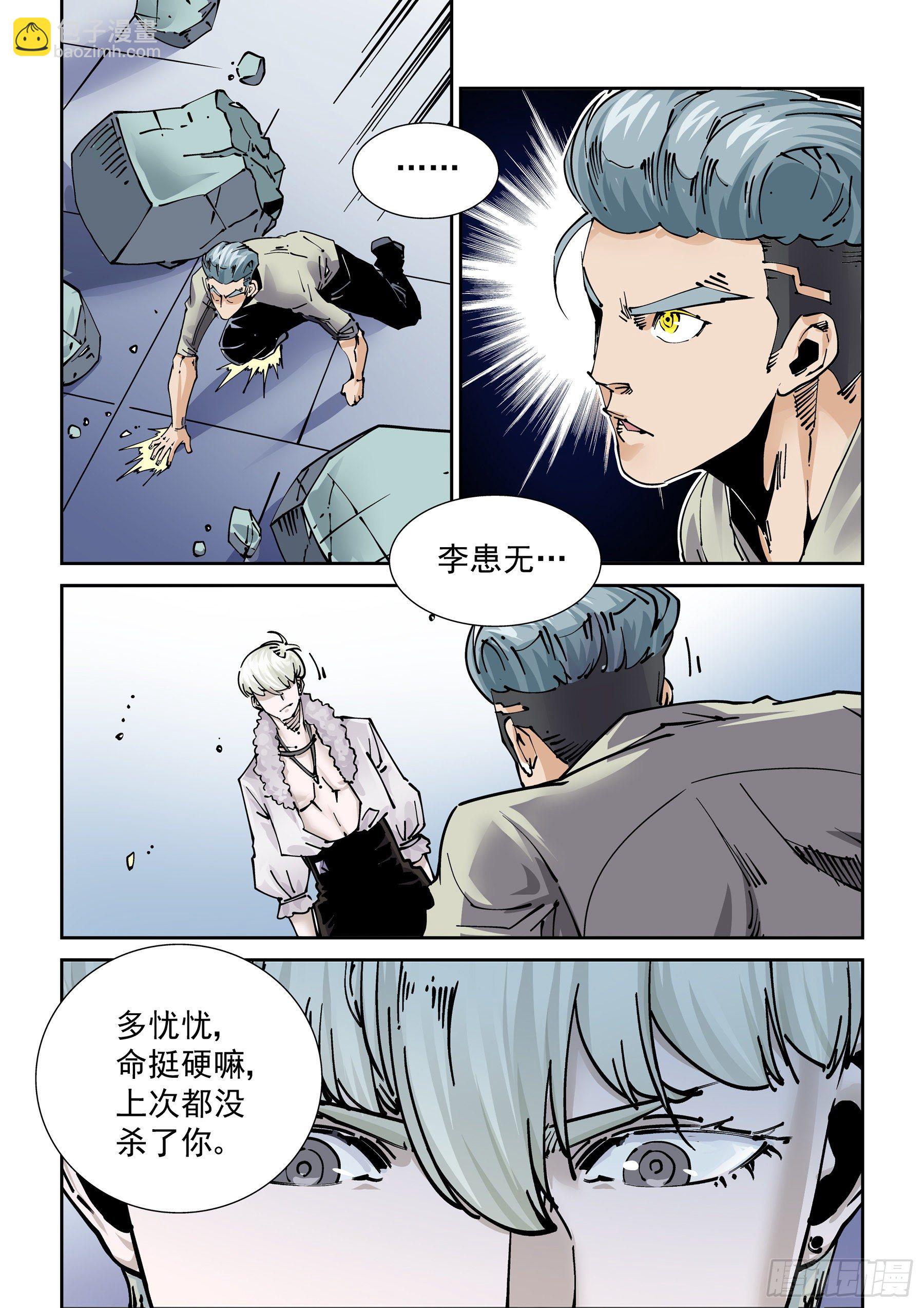 新世界篇289.重返监狱6-第290话