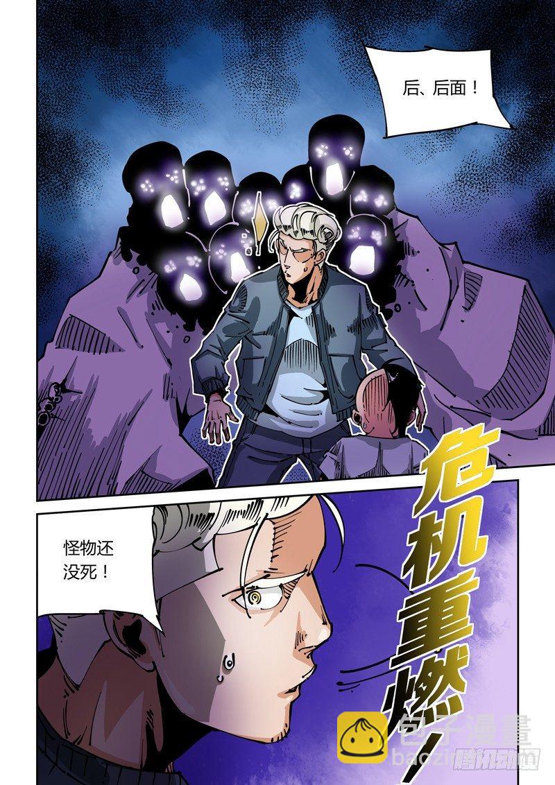 器官篇30.对垒-第30话