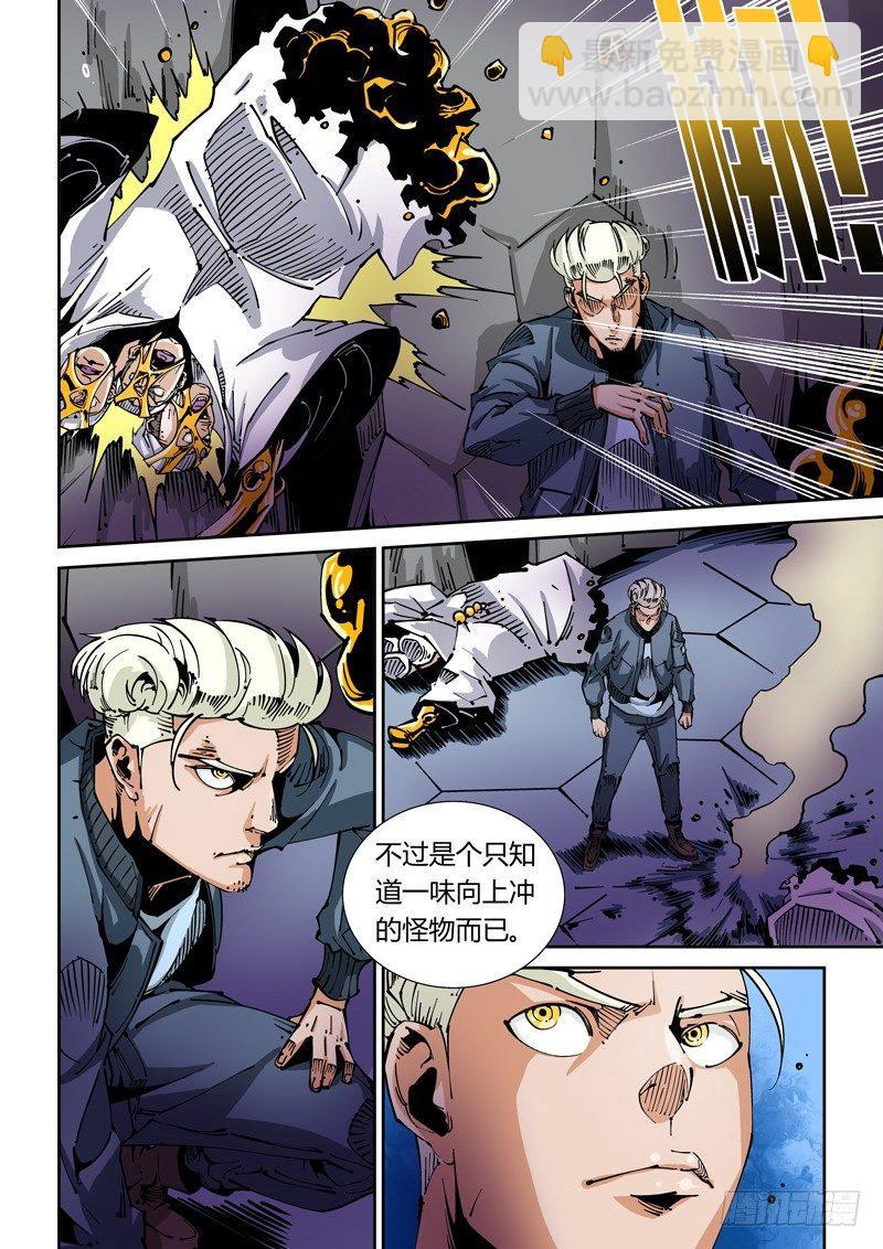 器官篇30.对垒-第30话