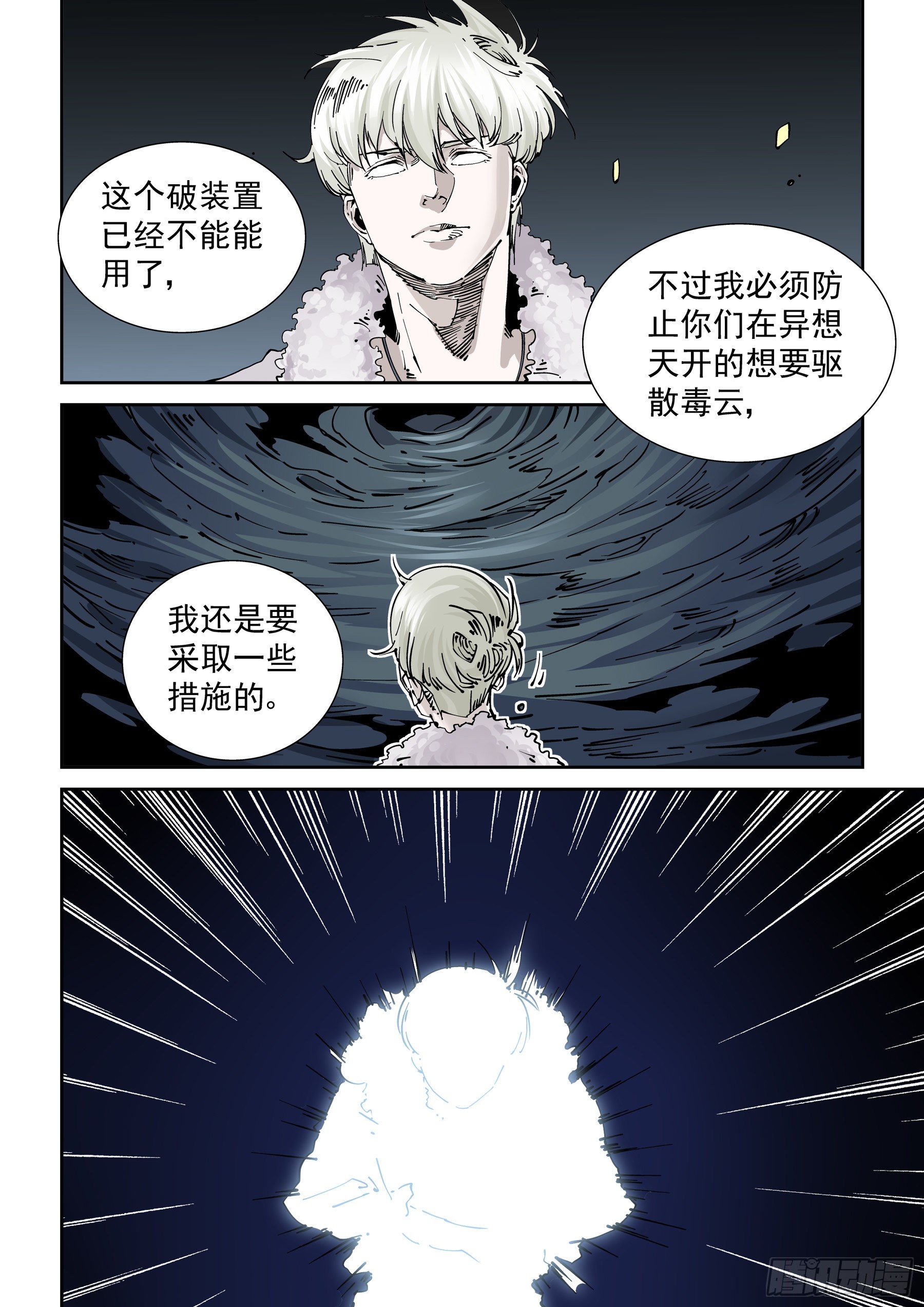 新世界篇295.宿命之战2-第296话