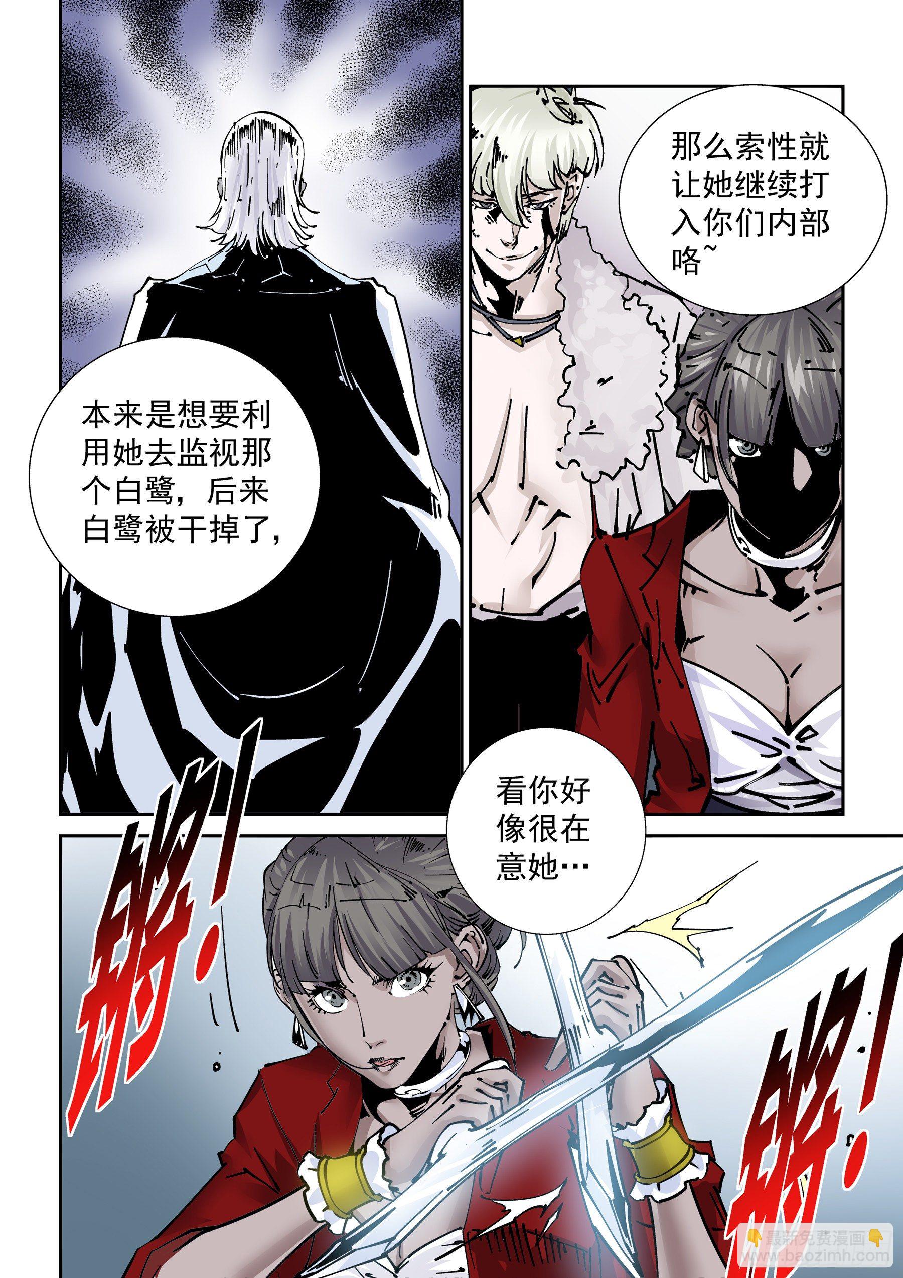 新世界篇297.宿命之战4-第298话