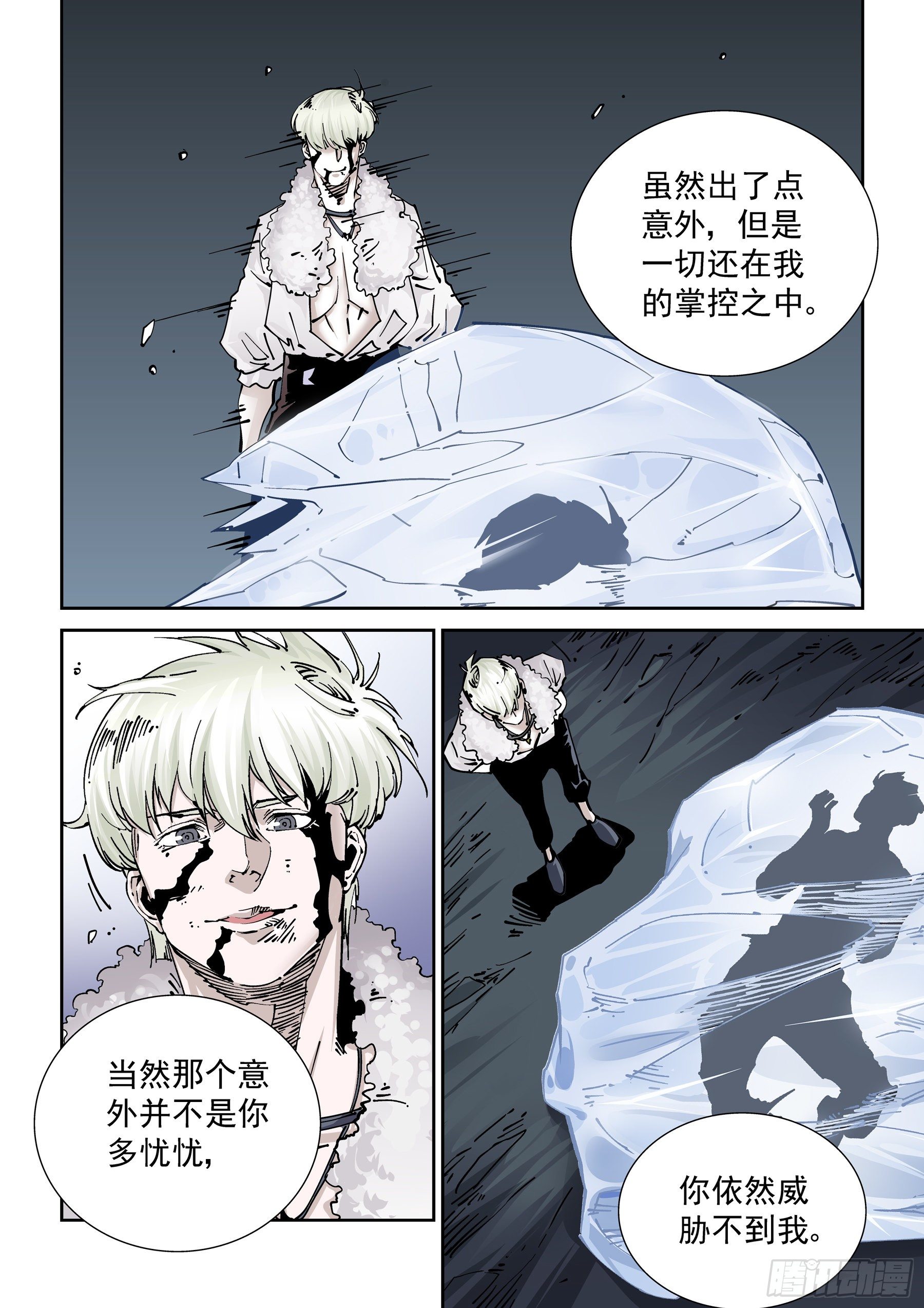 新世界篇297.宿命之战4-第298话