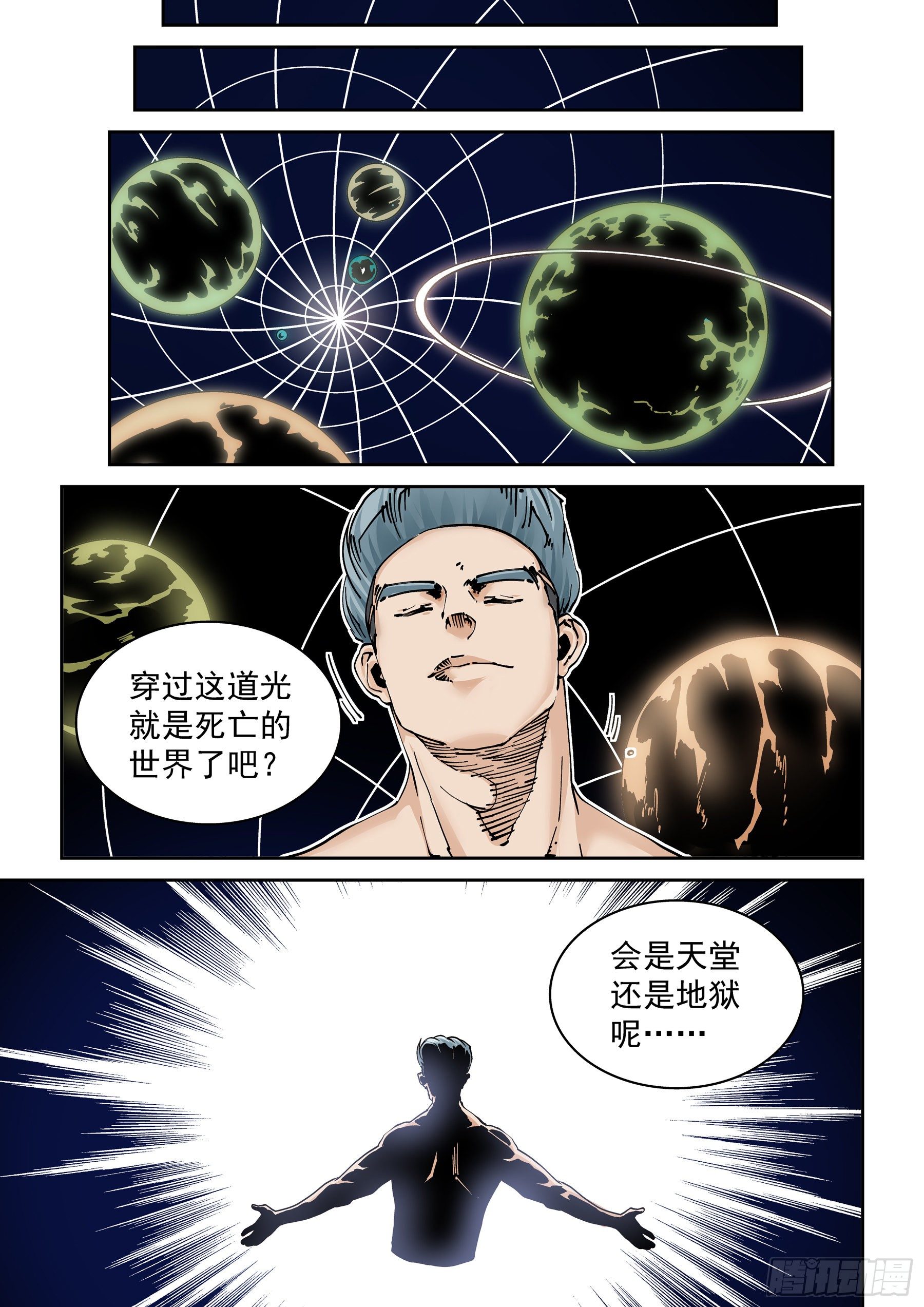 新世界篇299.讯息空间1-第300话