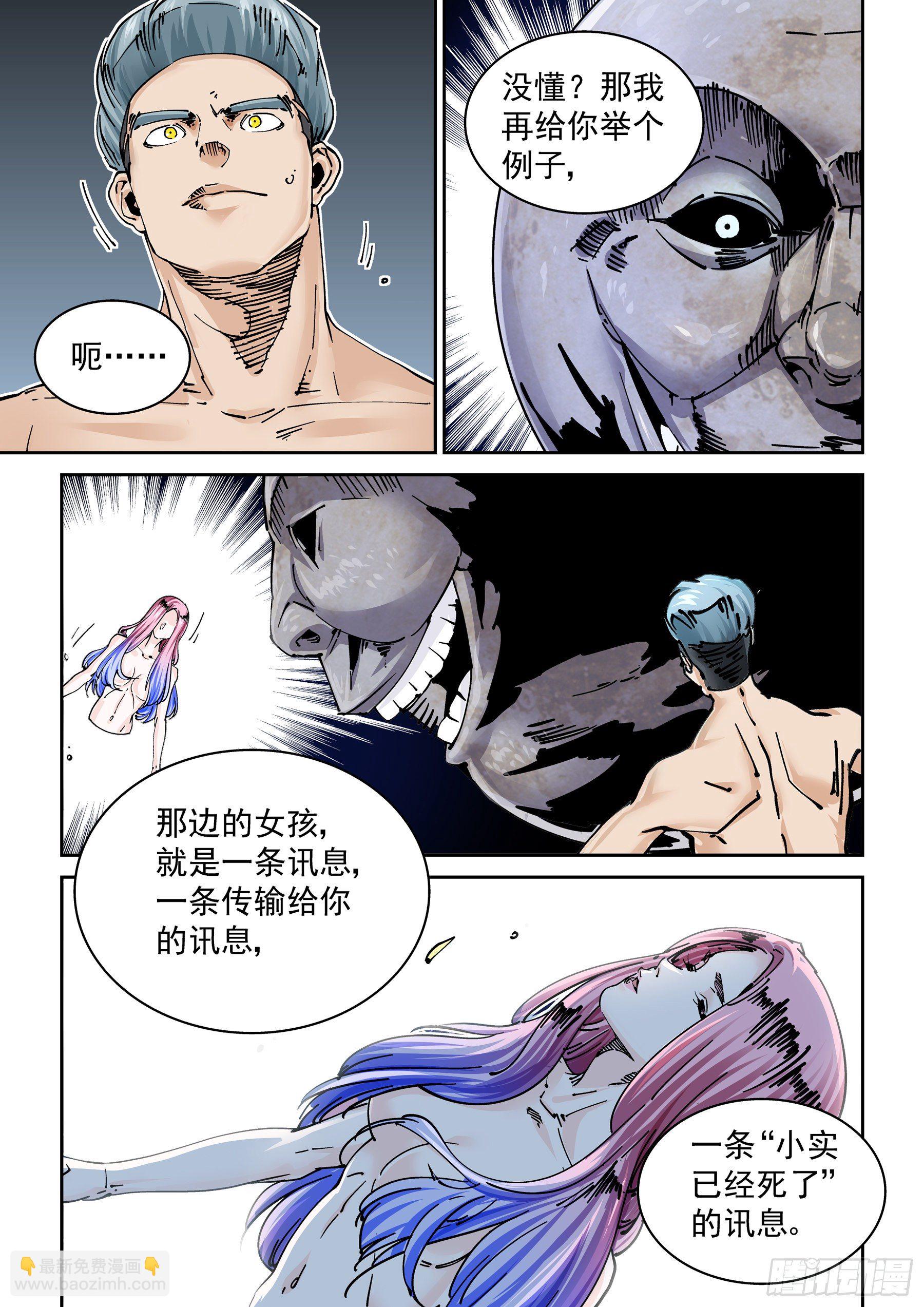 新世界篇299.讯息空间1-第300话