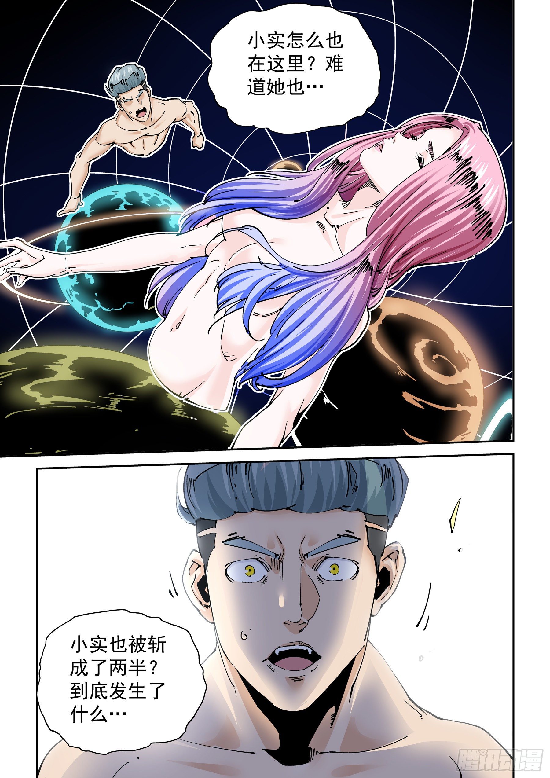 新世界篇299.讯息空间1-第300话