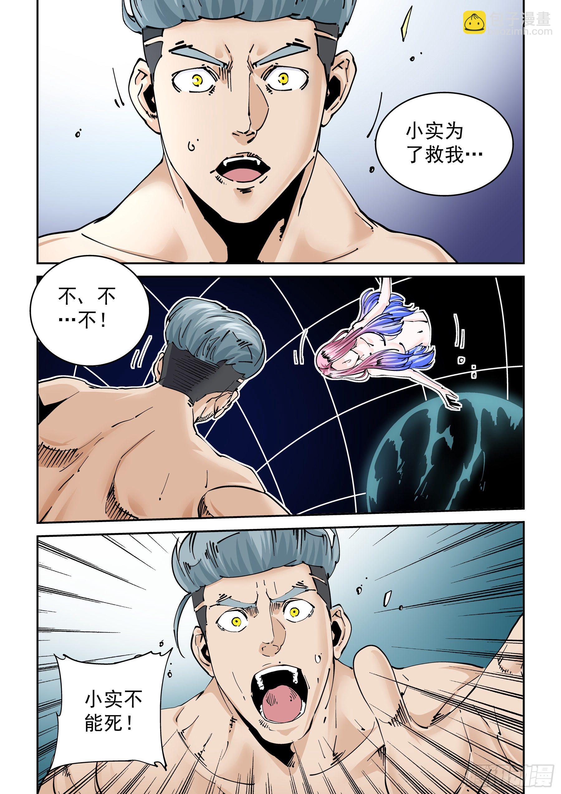 新世界篇299.讯息空间1-第300话