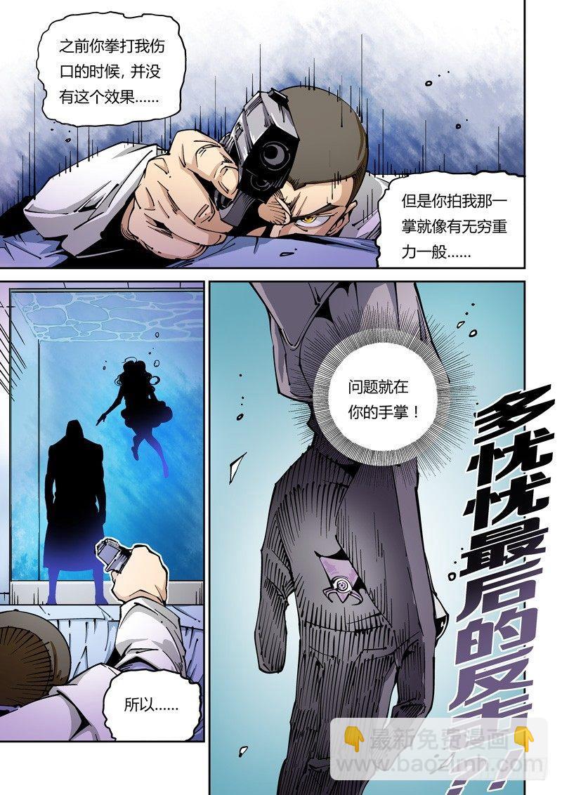 器官篇04.完全不是对手！-第4话