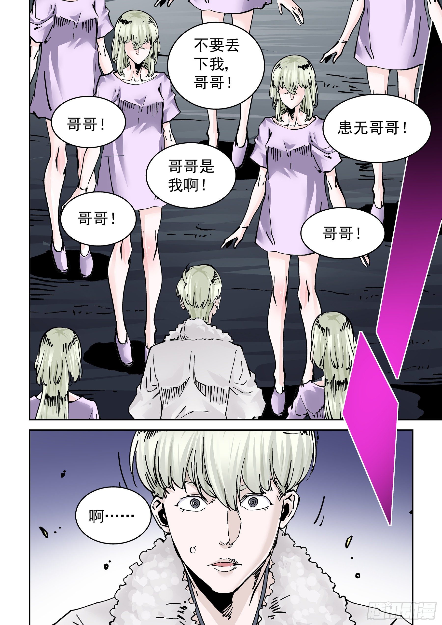 新世界篇301.终局1-第302话