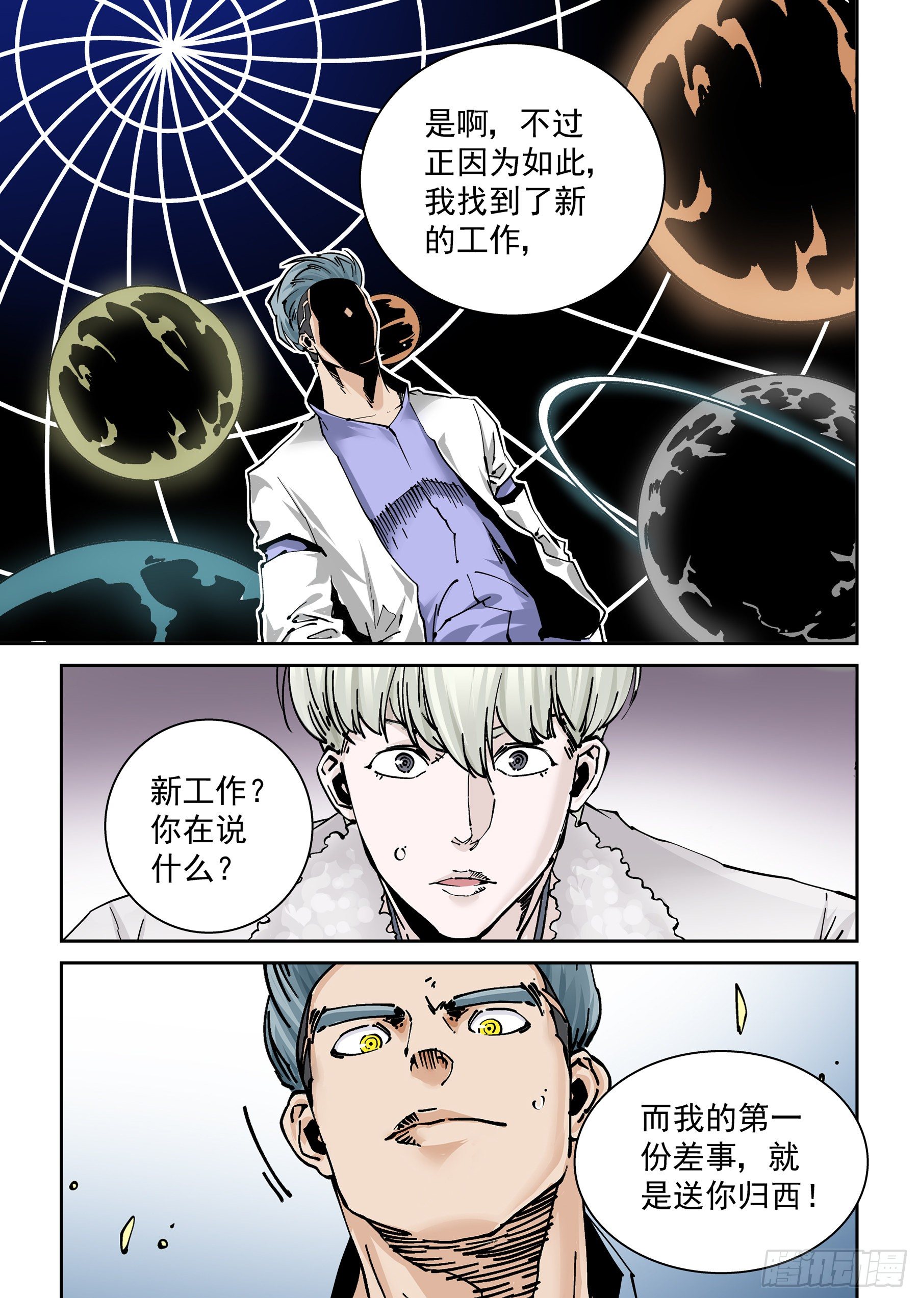 新世界篇301.终局1-第302话