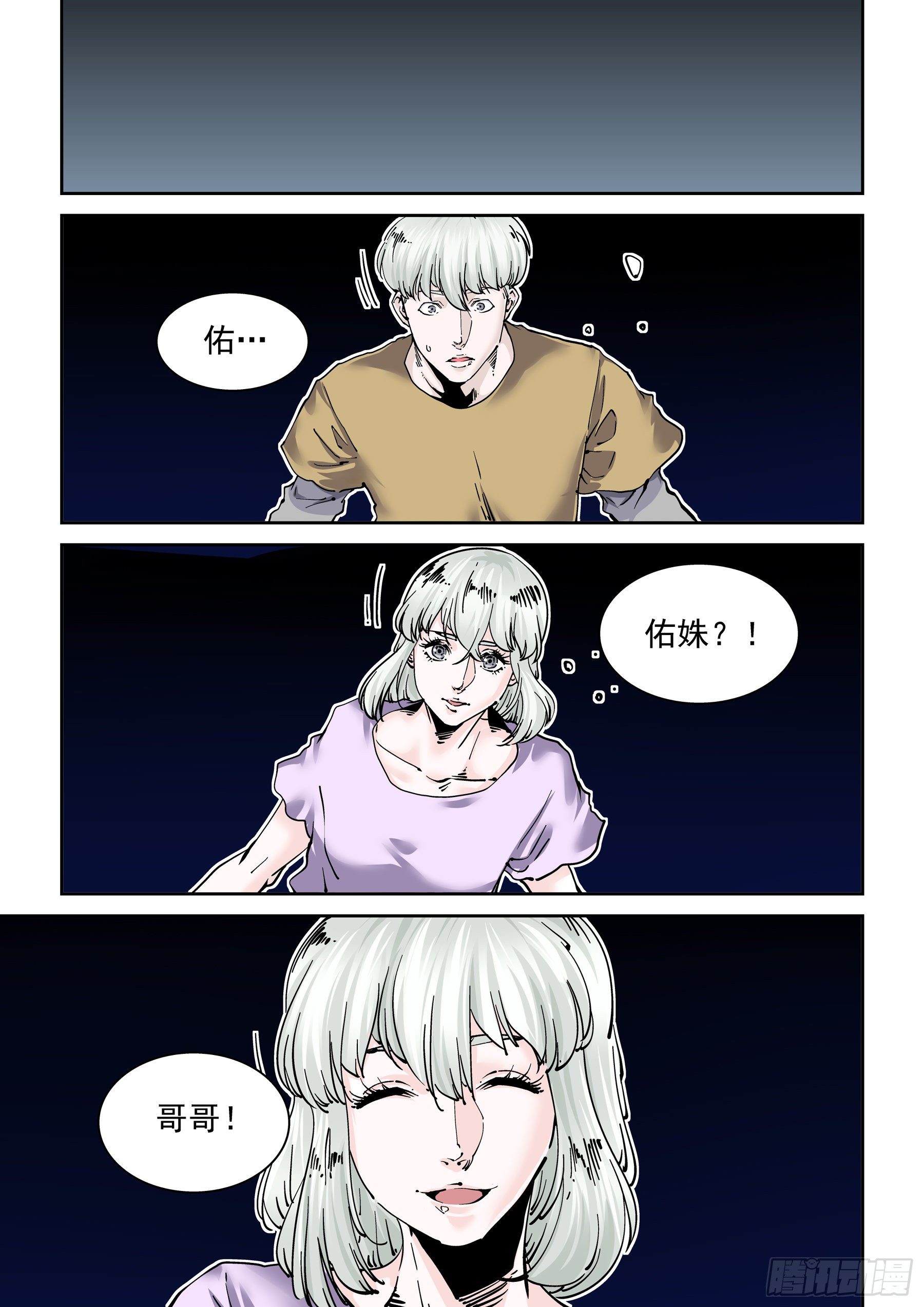 新世界篇303.感谢-第304话