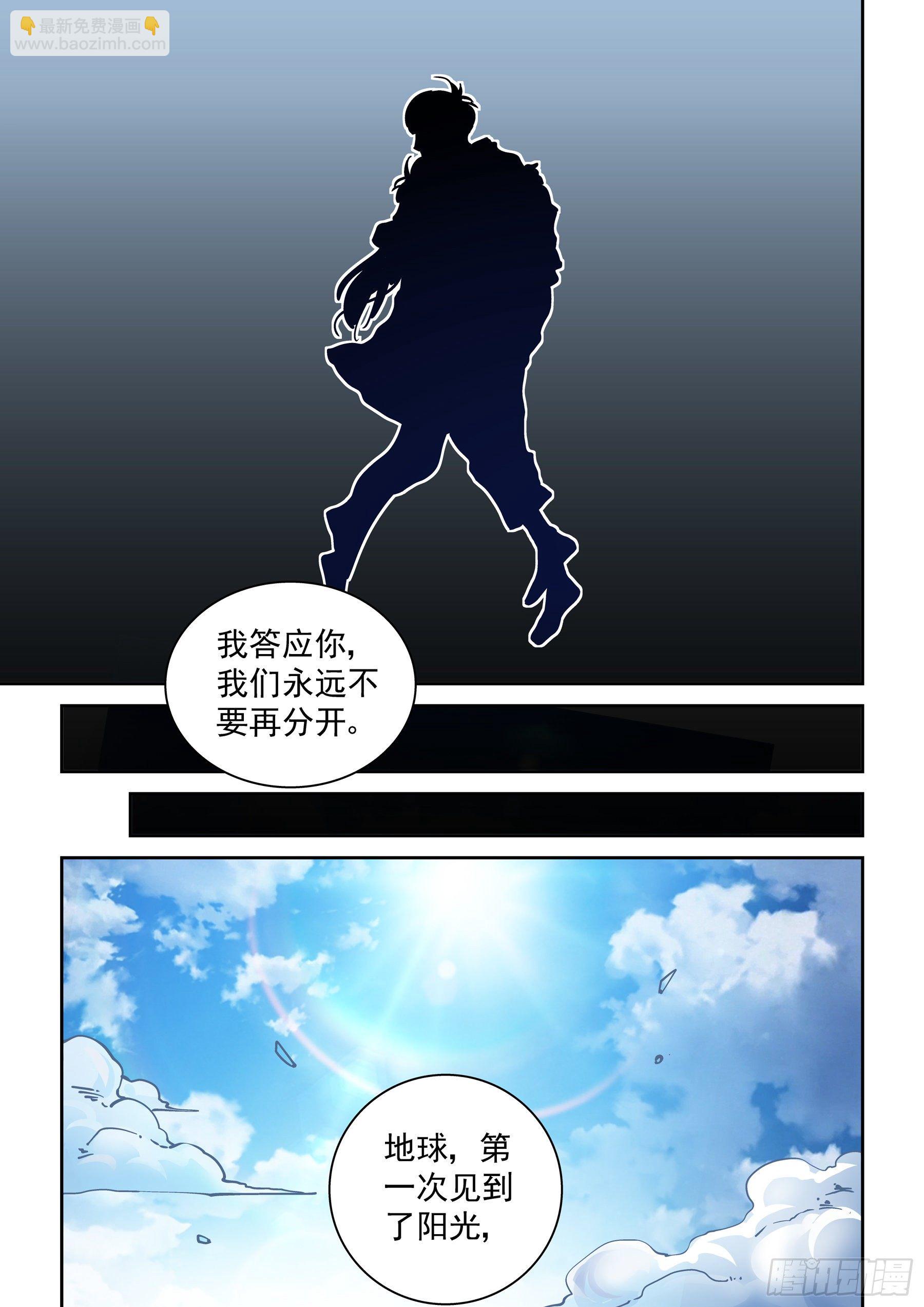 新世界篇303.感谢-第304话