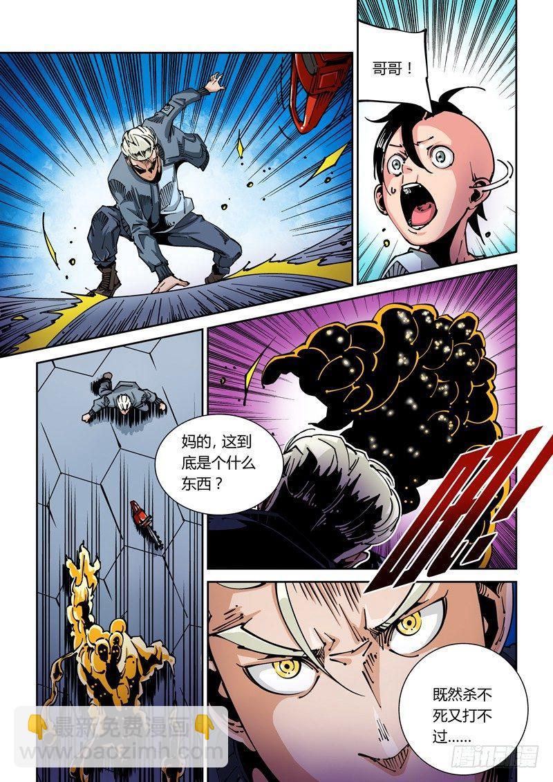 器官篇32.钟-第32话